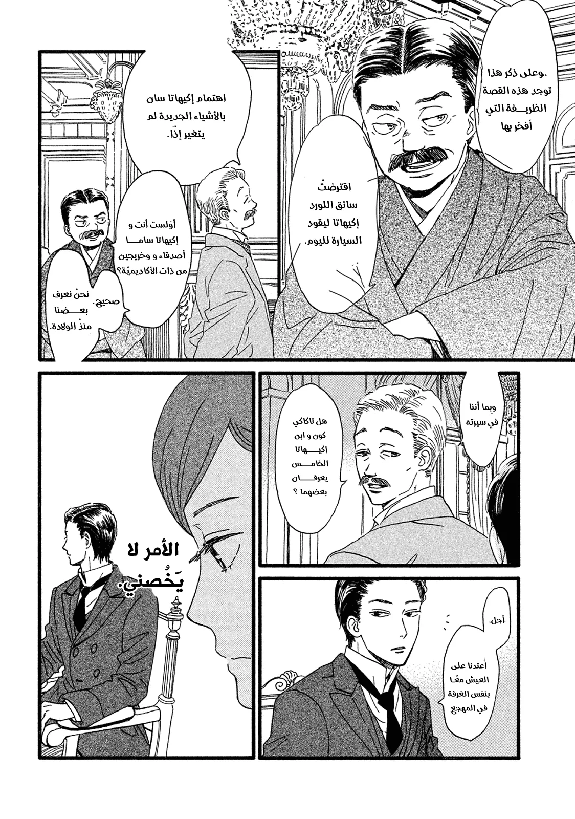 Read Namida Ame to Serenade AR Manga Online