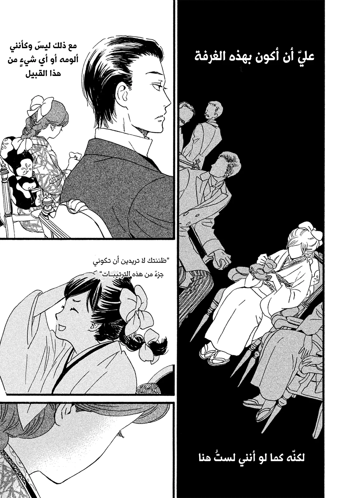Read Namida Ame to Serenade AR Manga Online