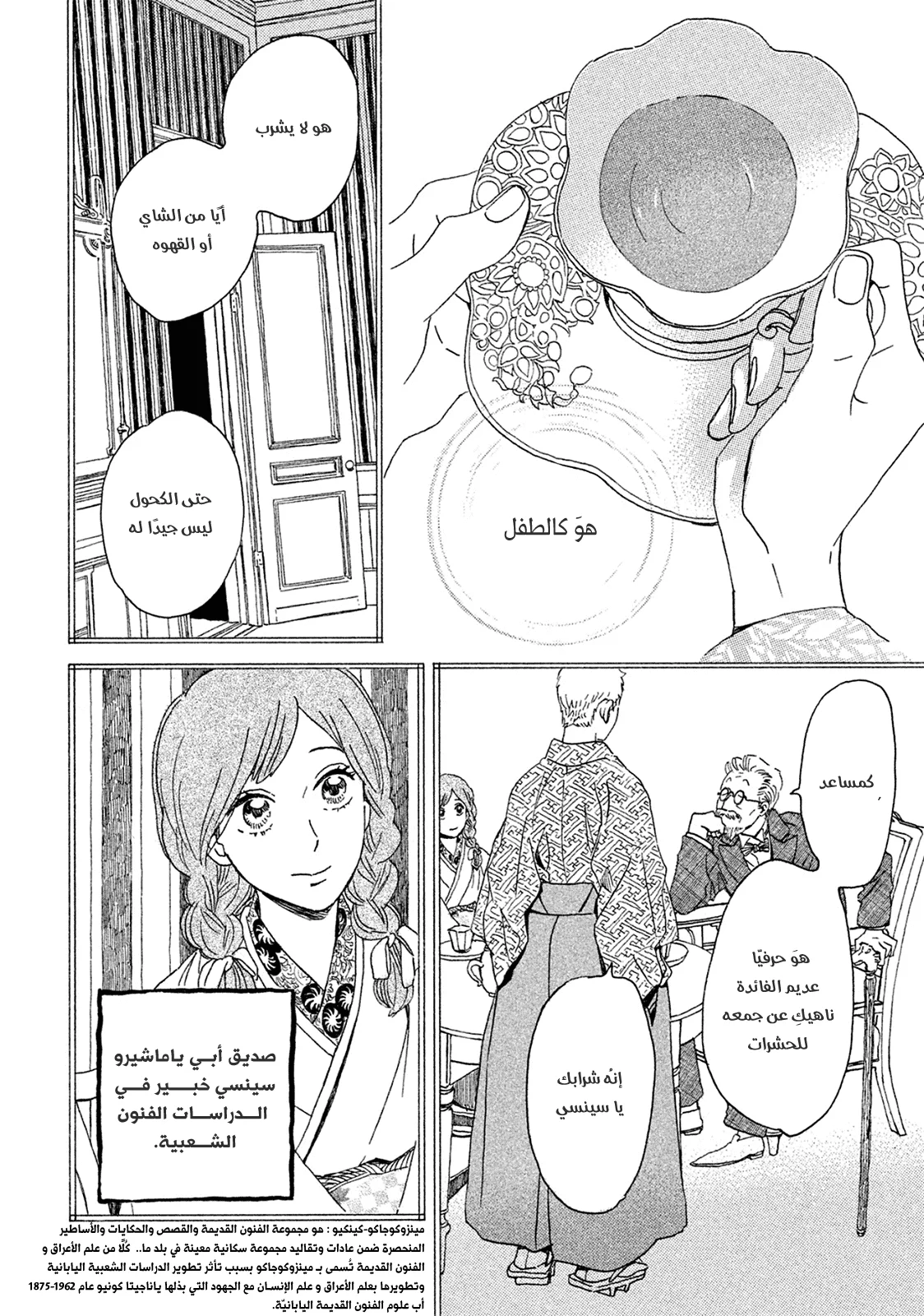 Read Namida Ame to Serenade AR Manga Online