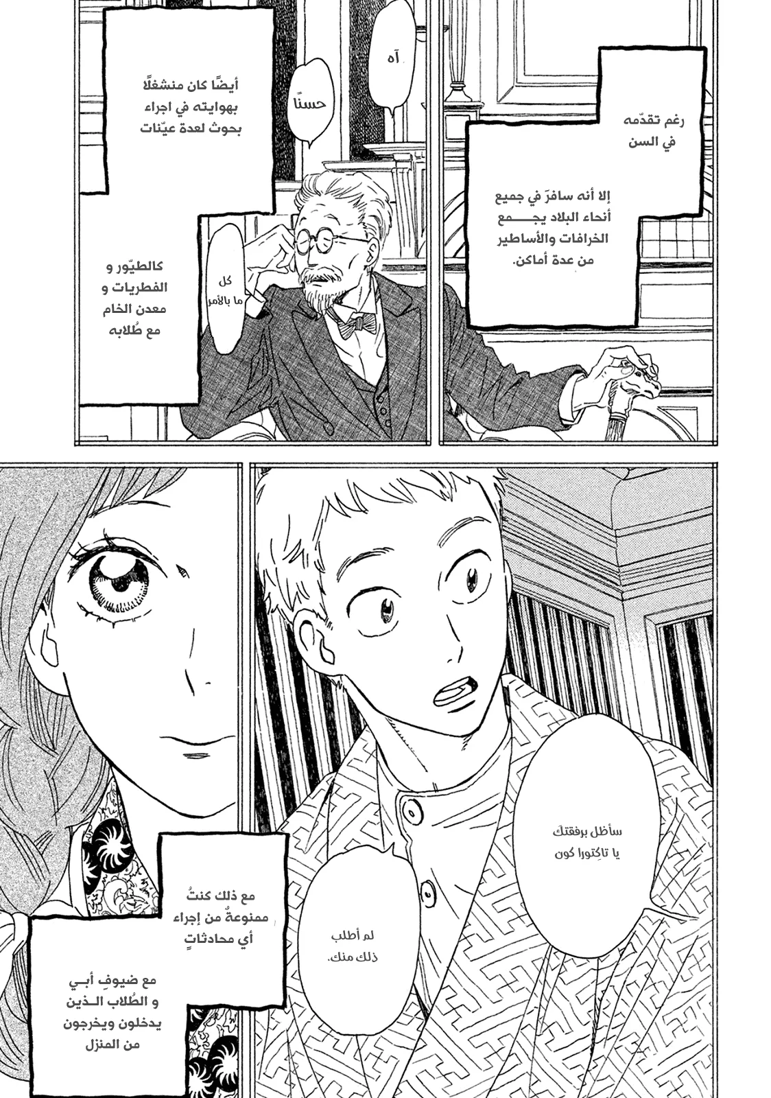 Read Namida Ame to Serenade AR Manga Online