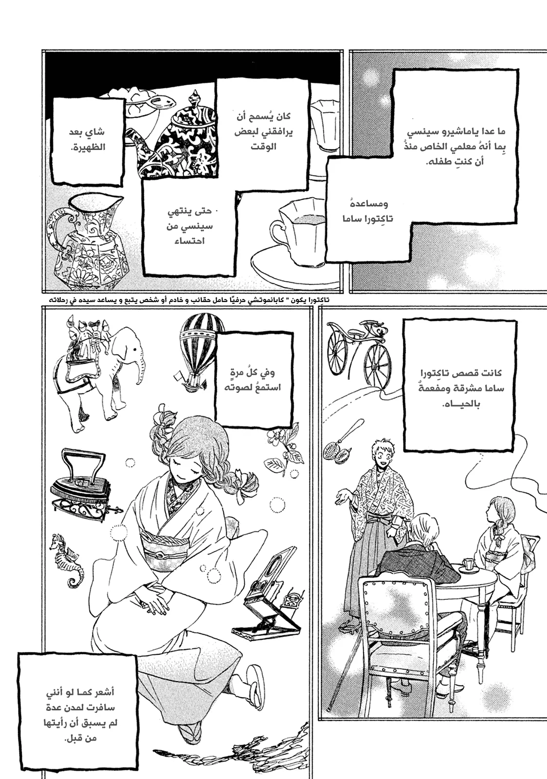 Read Namida Ame to Serenade AR Manga Online