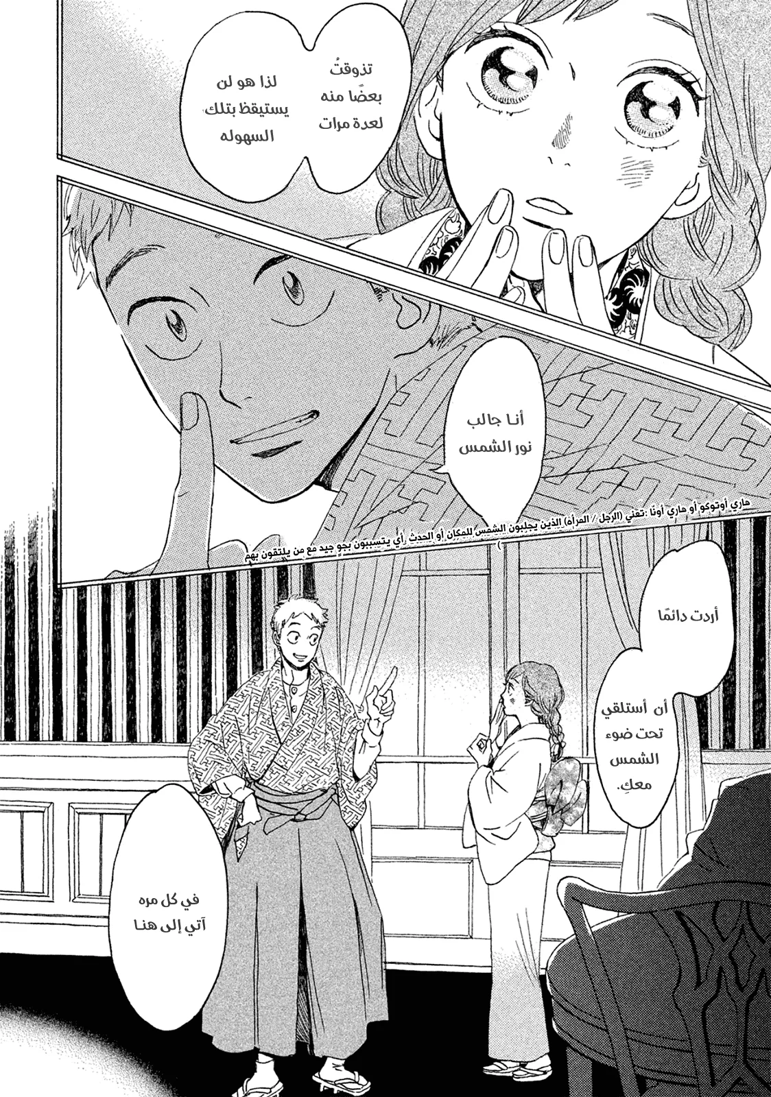 Read Namida Ame to Serenade AR Manga Online