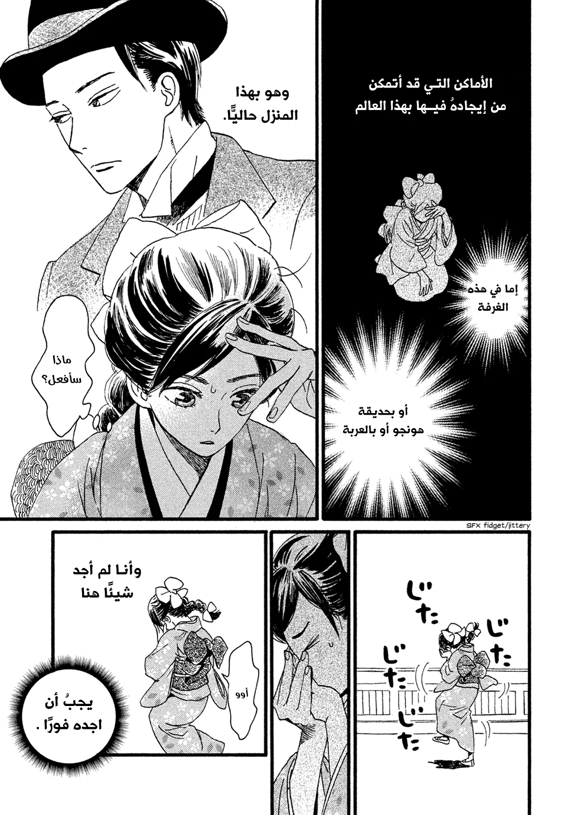 Read Namida Ame to Serenade AR Manga Online