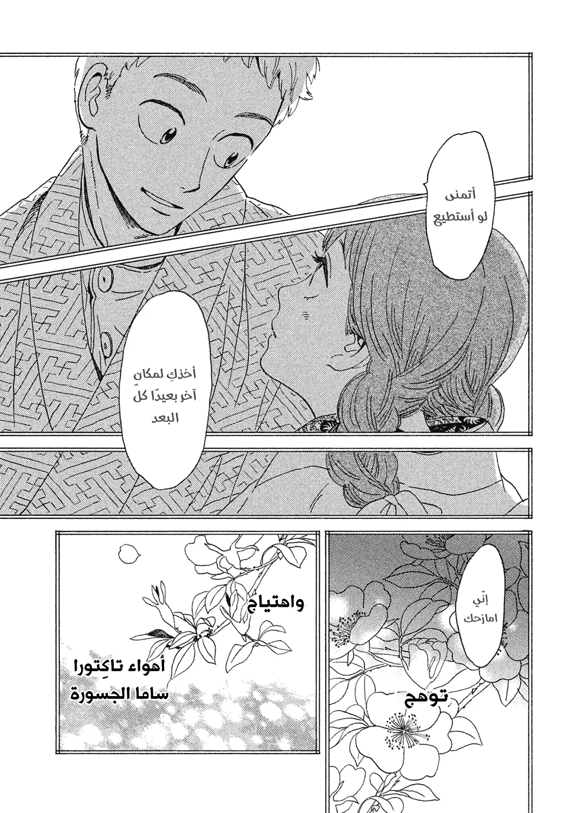 Read Namida Ame to Serenade AR Manga Online