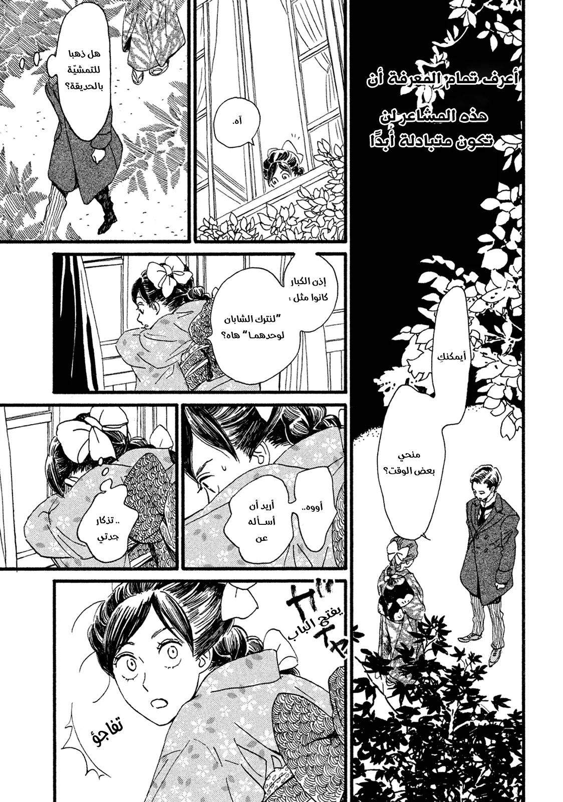 Read Namida Ame to Serenade AR Manga Online