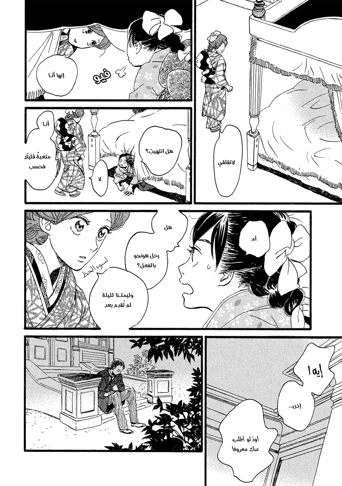 Read Namida Ame to Serenade AR Manga Online