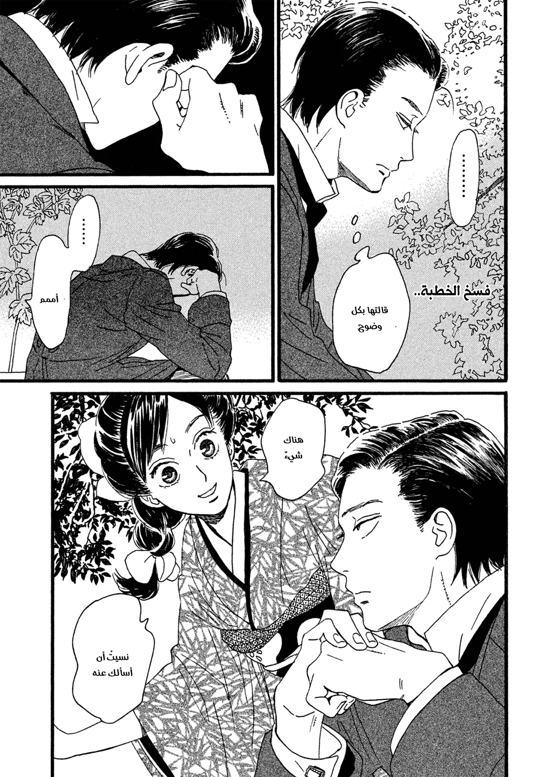 Read Namida Ame to Serenade AR Manga Online