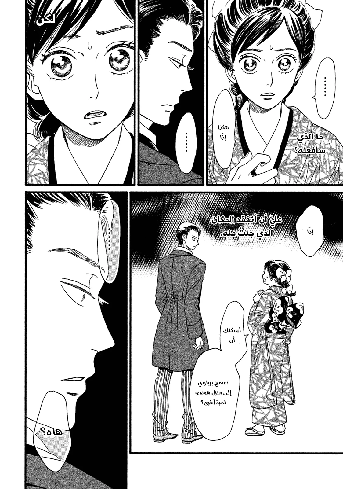 Read Namida Ame to Serenade AR Manga Online