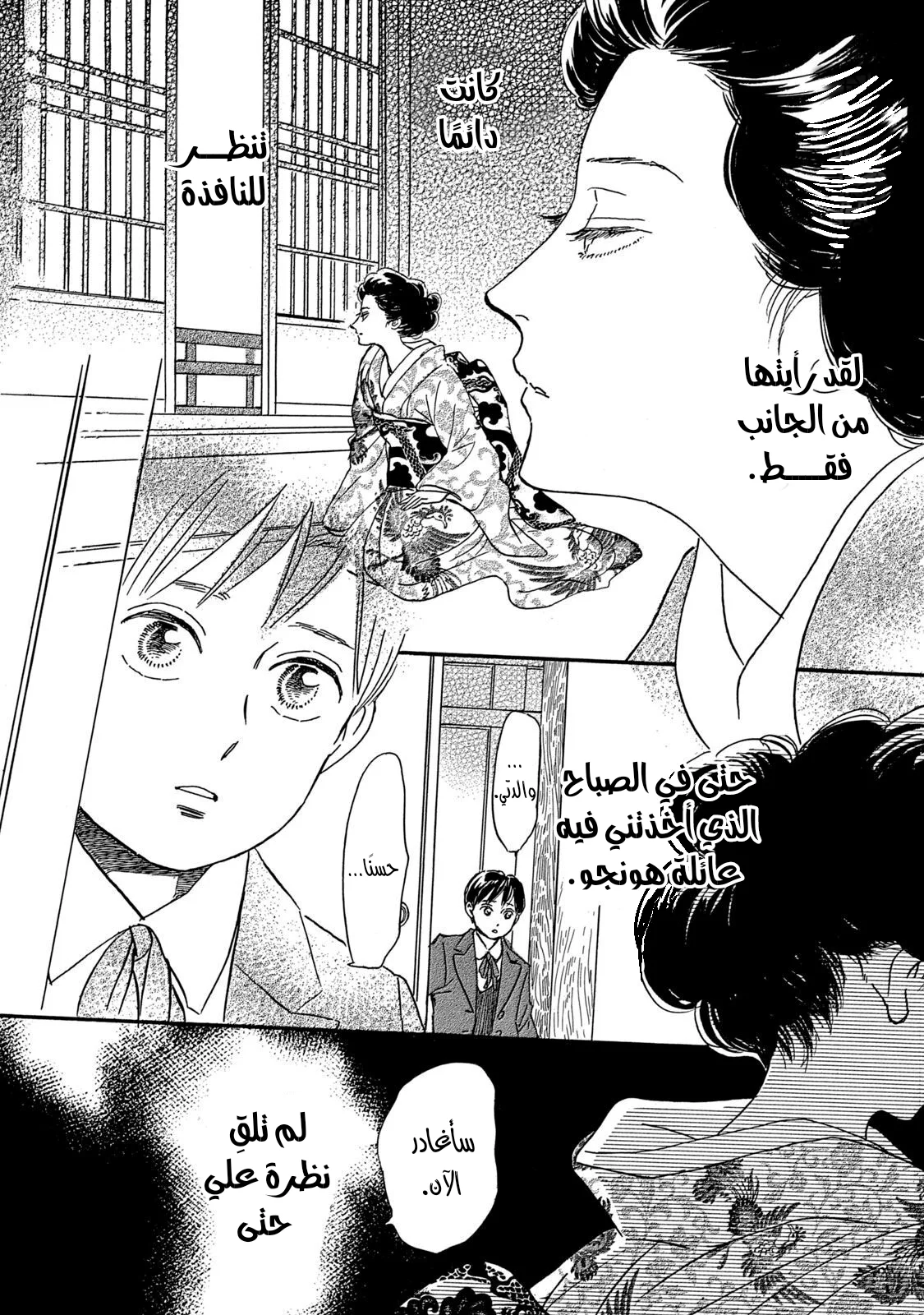 Read Namida Ame to Serenade AR Manga Online