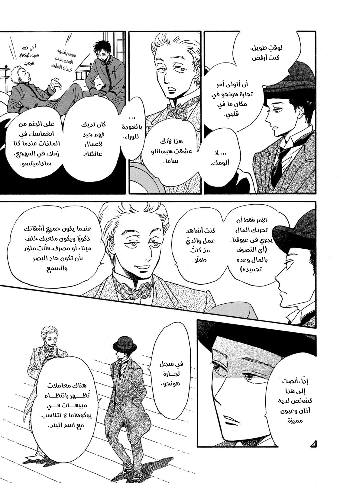 Read Namida Ame to Serenade AR Manga Online