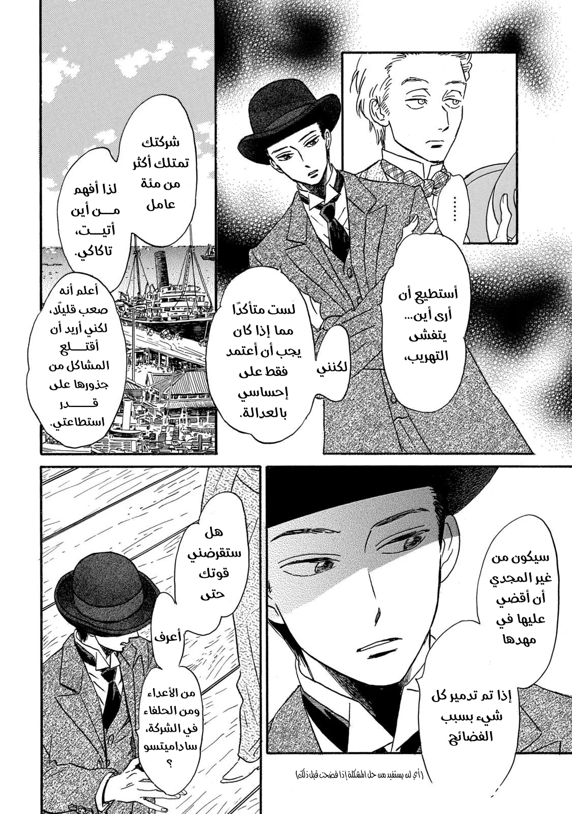 Read Namida Ame to Serenade AR Manga Online