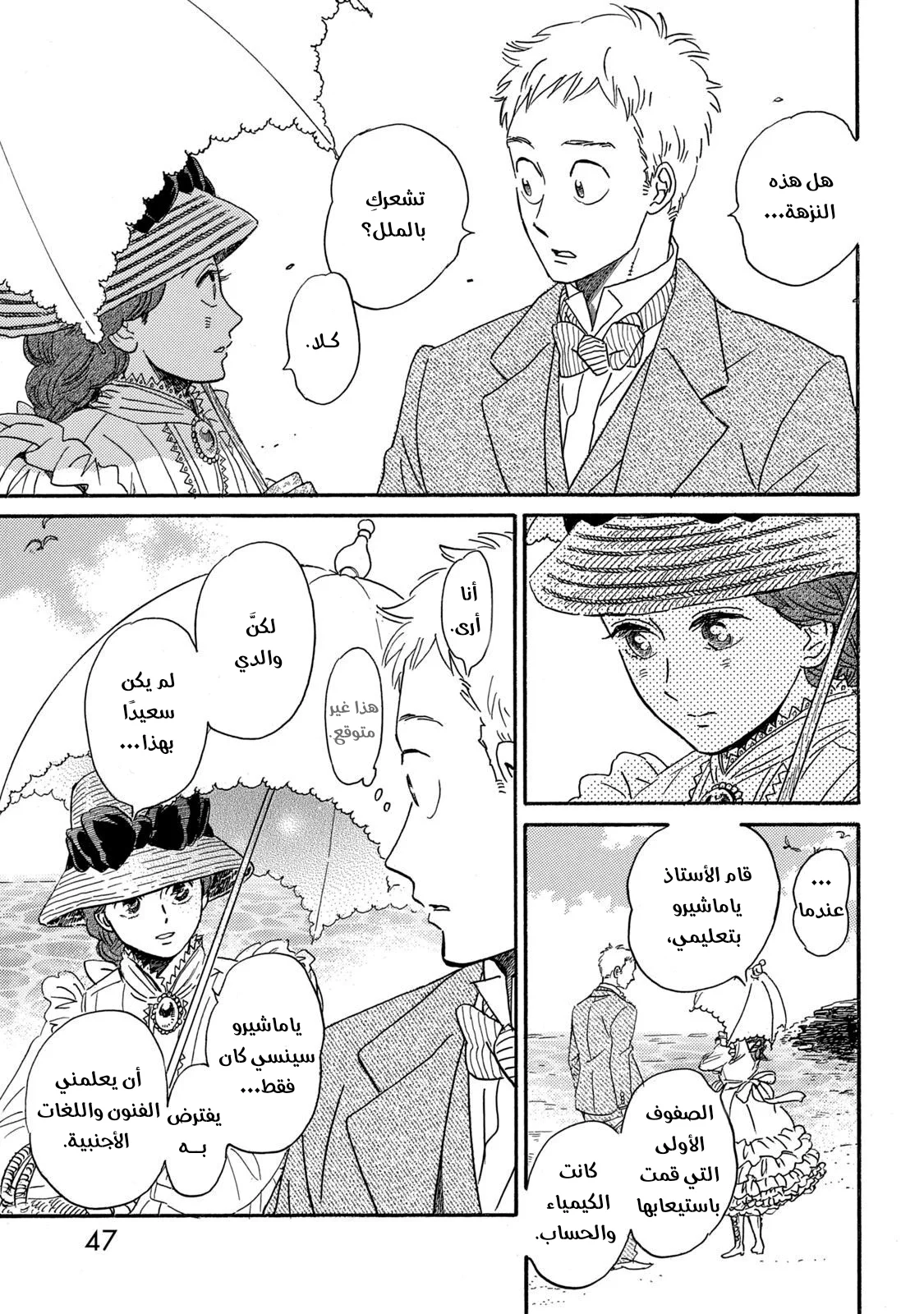 Read Namida Ame to Serenade AR Manga Online
