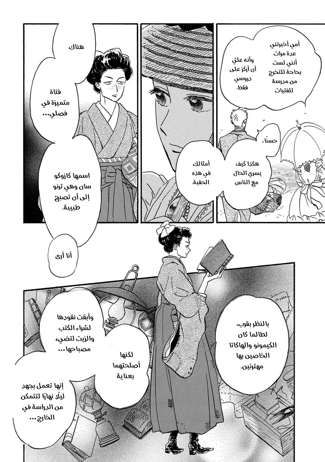 Read Namida Ame to Serenade AR Manga Online