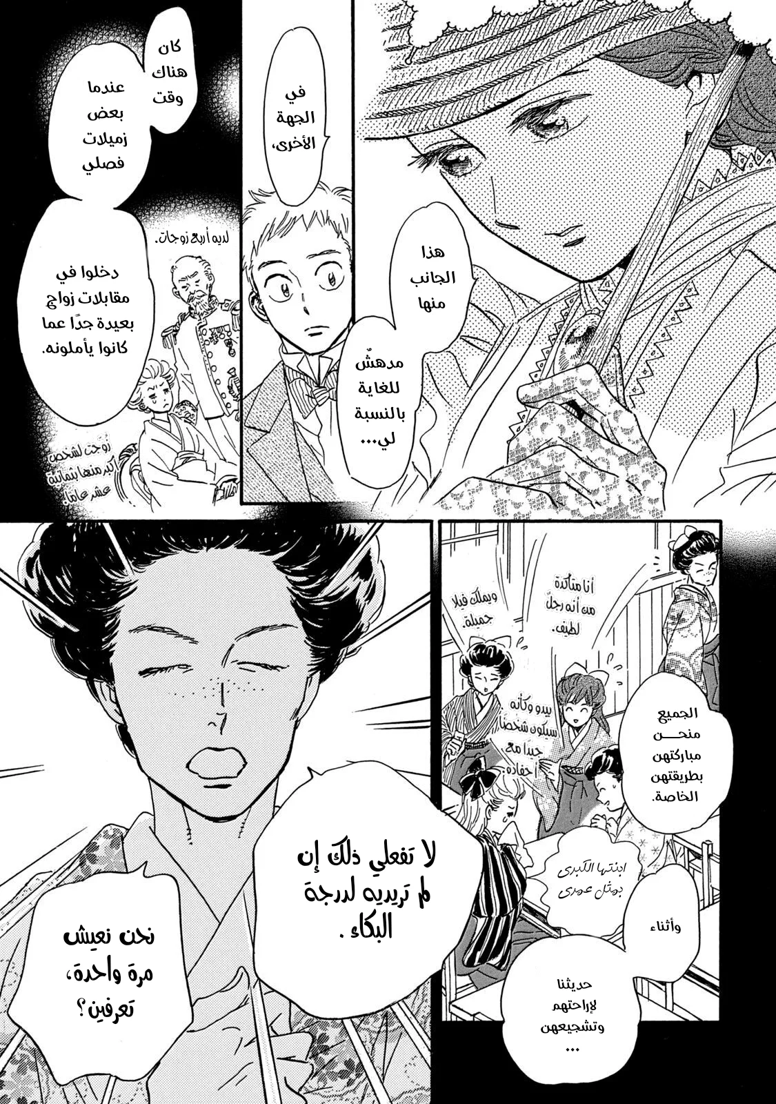 Read Namida Ame to Serenade AR Manga Online