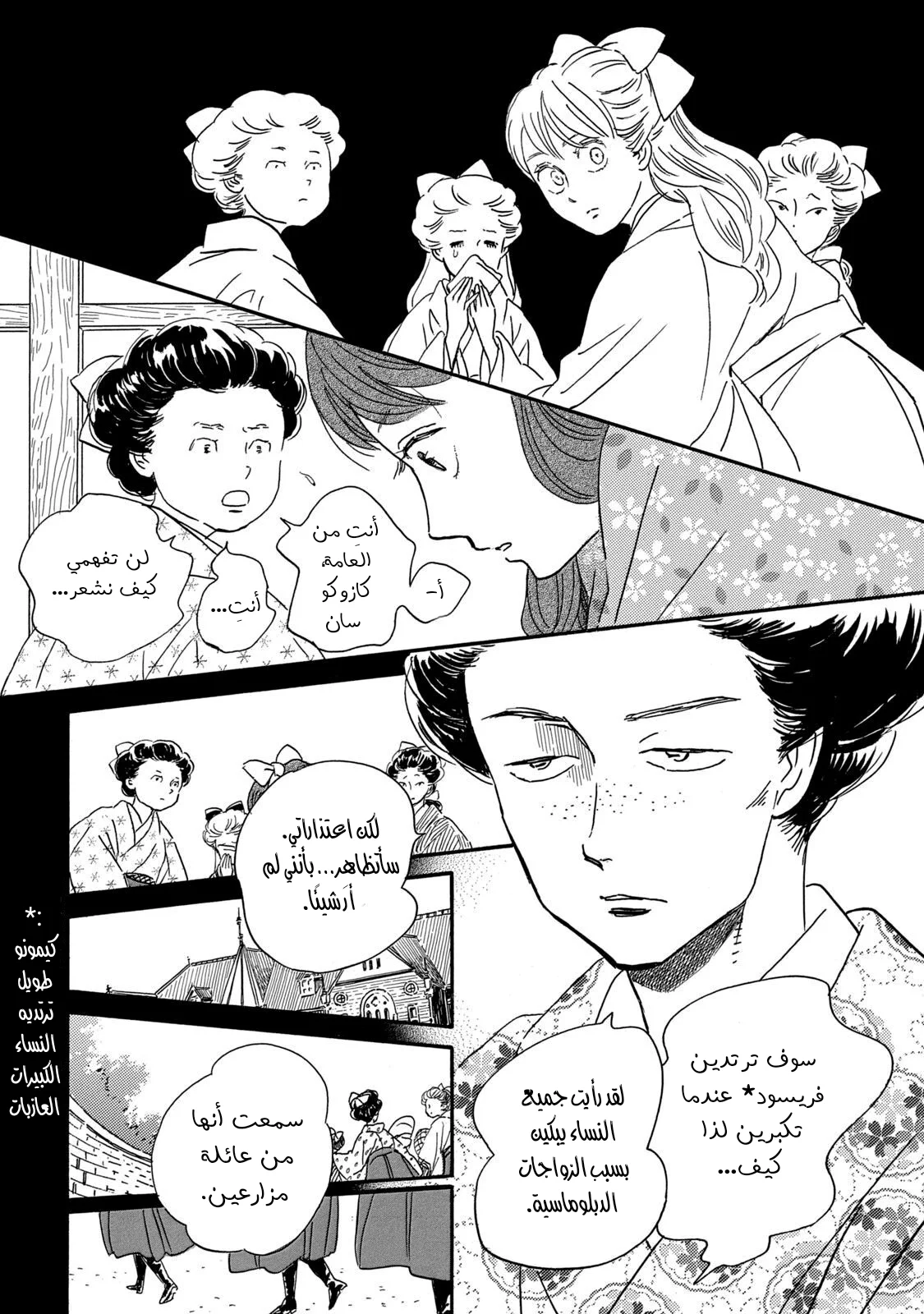 Read Namida Ame to Serenade AR Manga Online