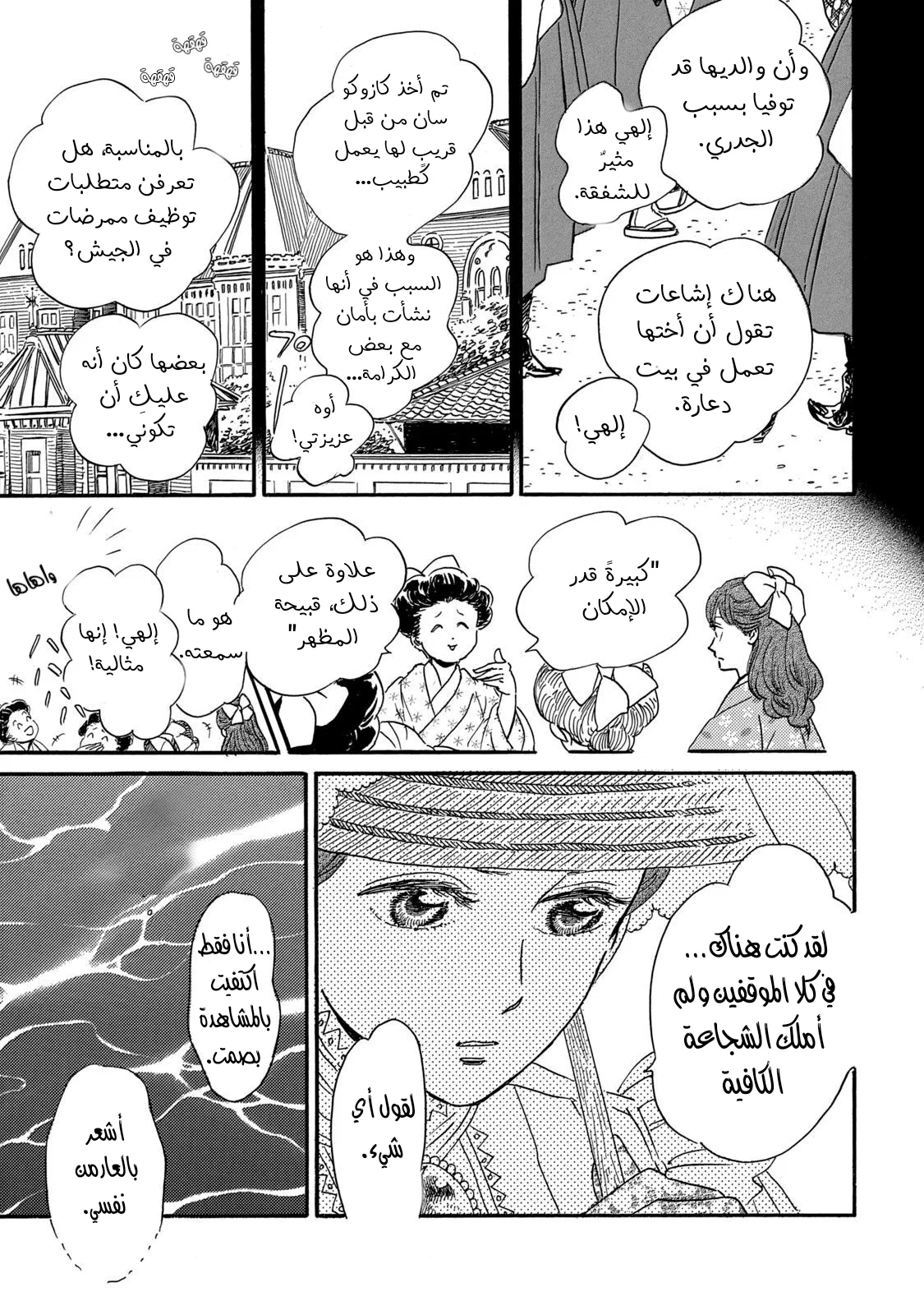 Read Namida Ame to Serenade AR Manga Online