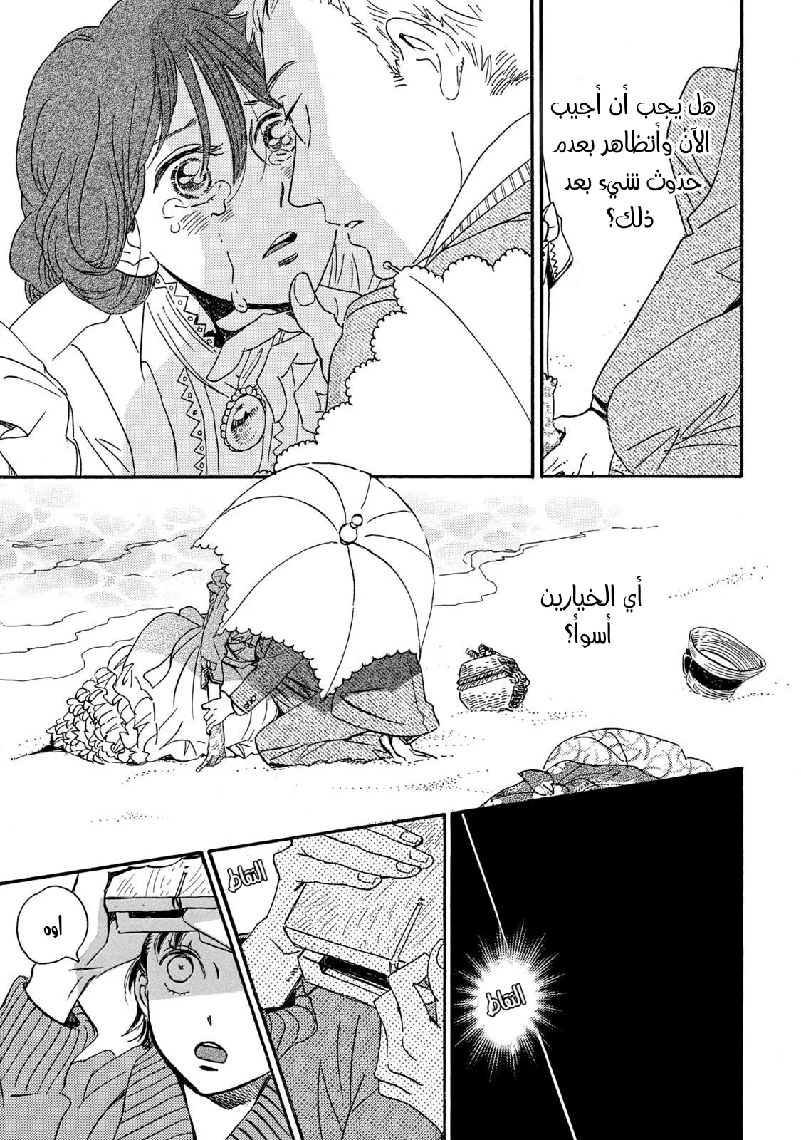 Read Namida Ame to Serenade AR Manga Online