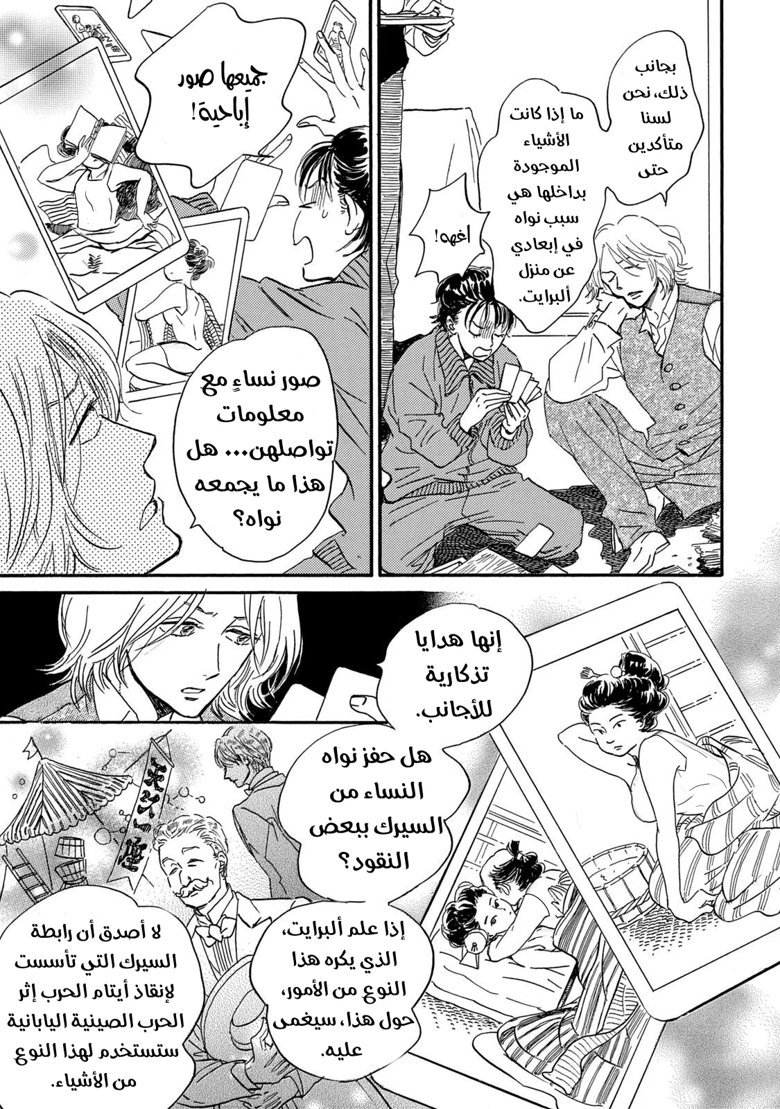 Read Namida Ame to Serenade AR Manga Online