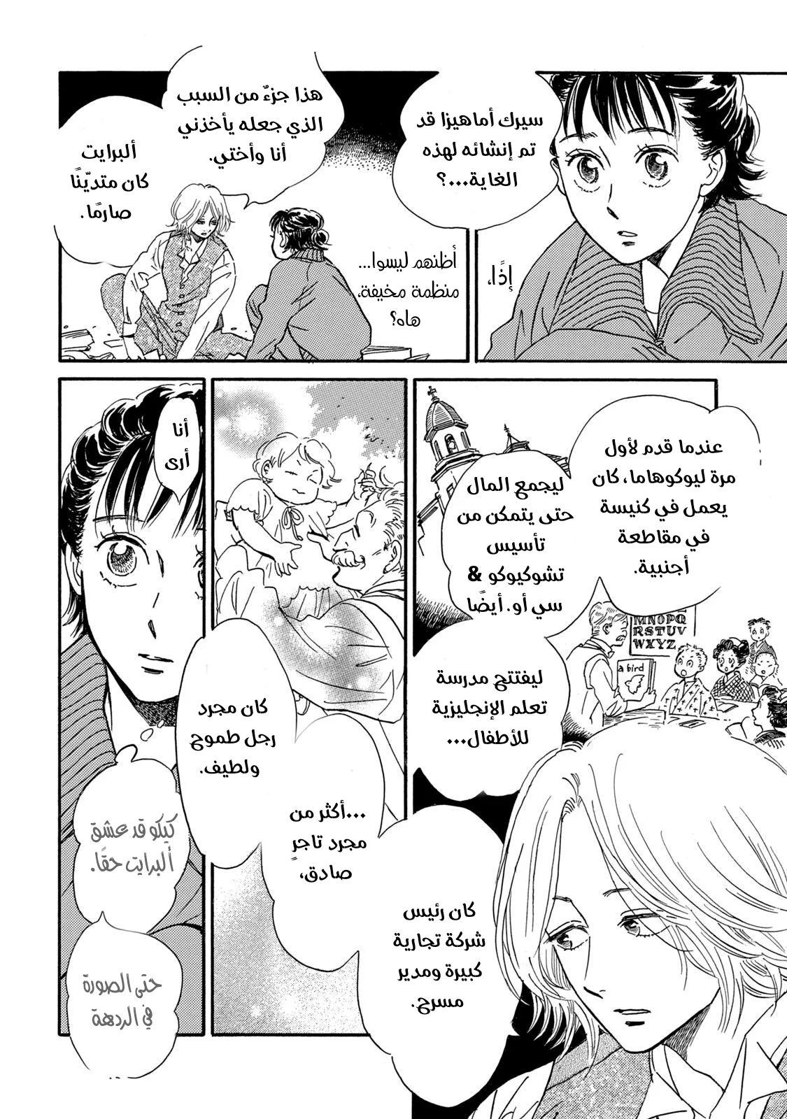Read Namida Ame to Serenade AR Manga Online