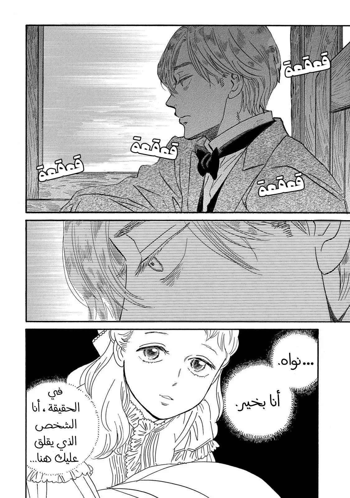 Read Namida Ame to Serenade AR Manga Online