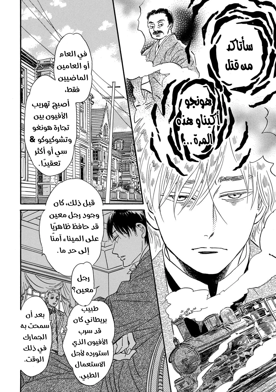Read Namida Ame to Serenade AR Manga Online