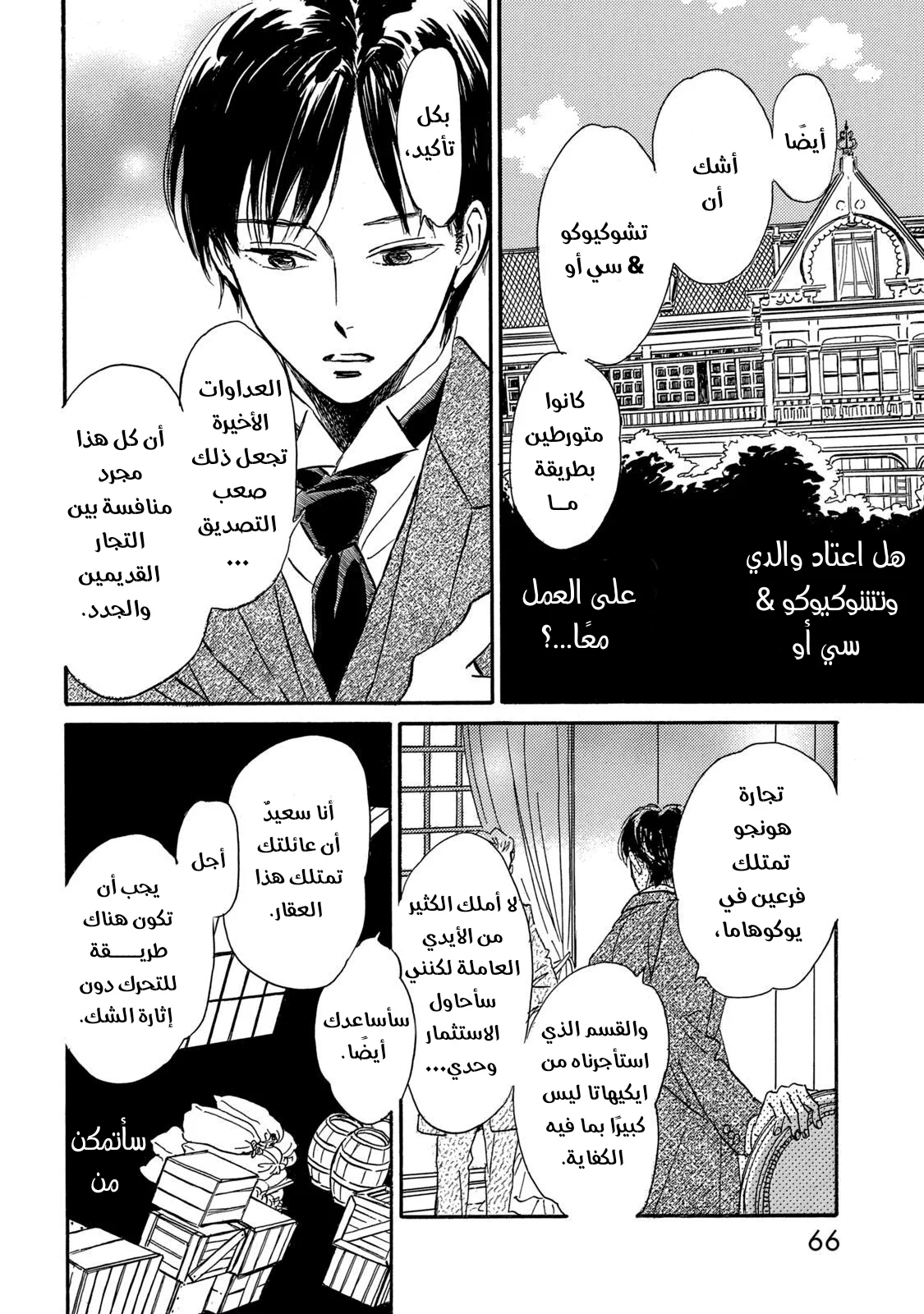 Read Namida Ame to Serenade AR Manga Online
