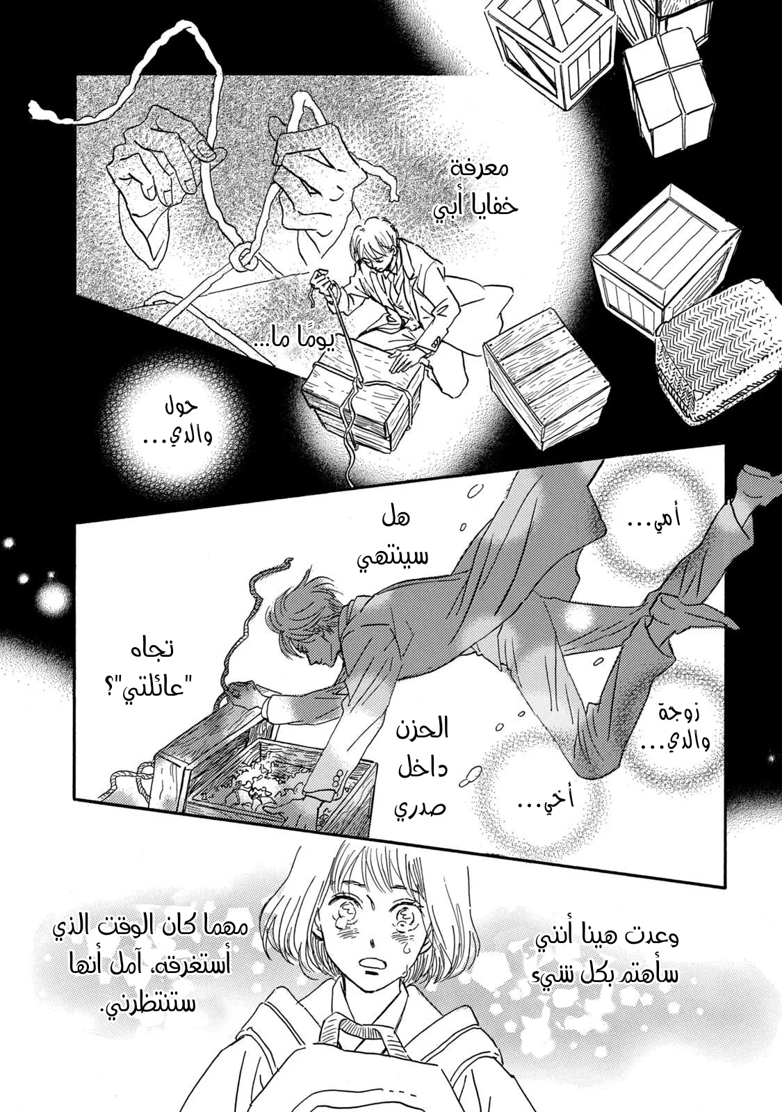 Read Namida Ame to Serenade AR Manga Online