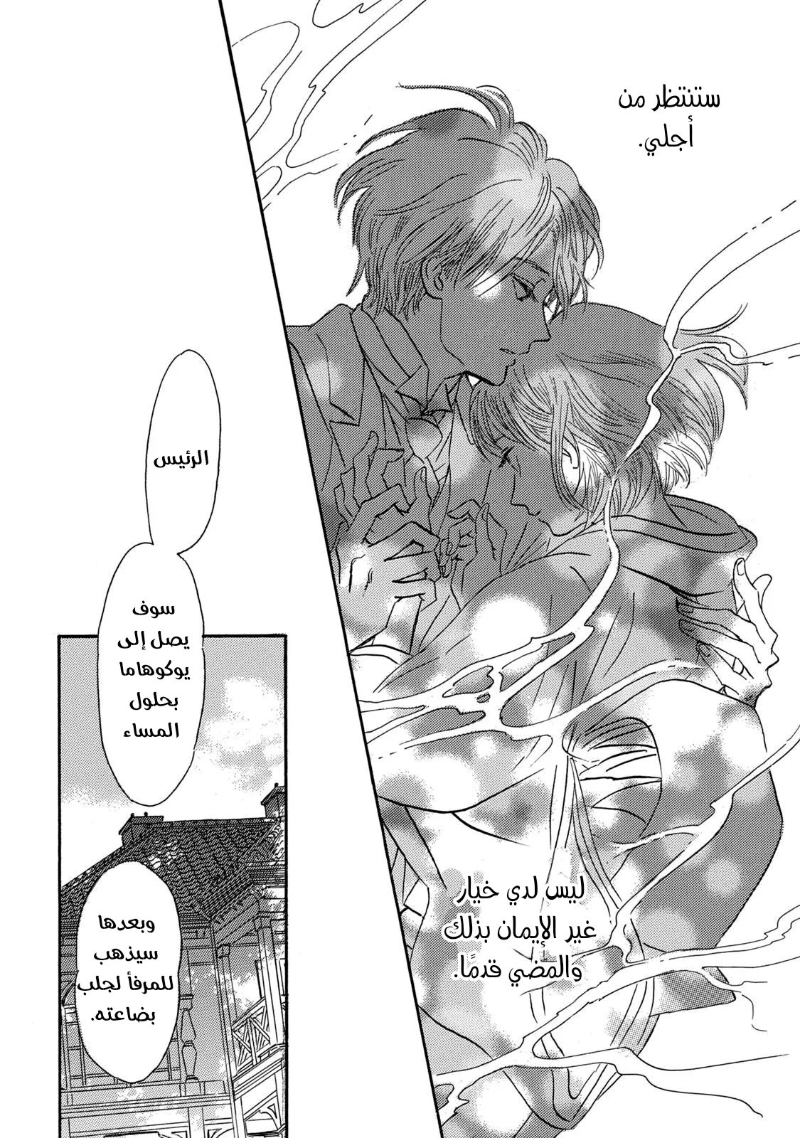 Read Namida Ame to Serenade AR Manga Online