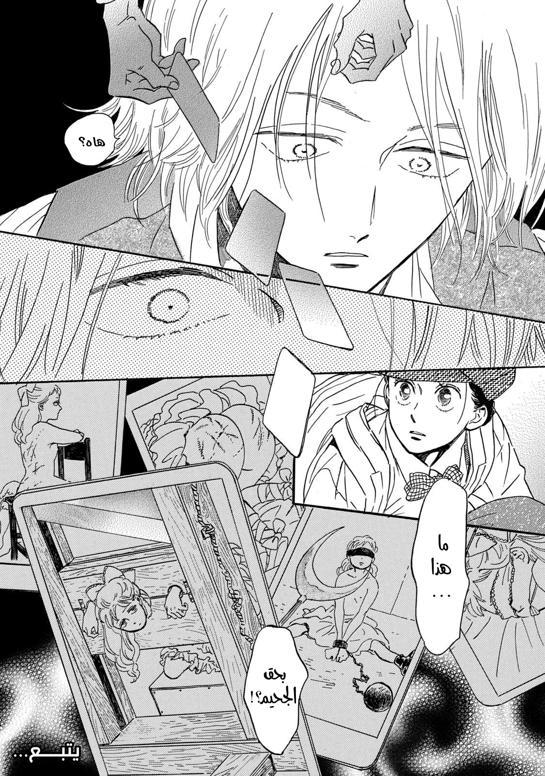 Read Namida Ame to Serenade AR Manga Online