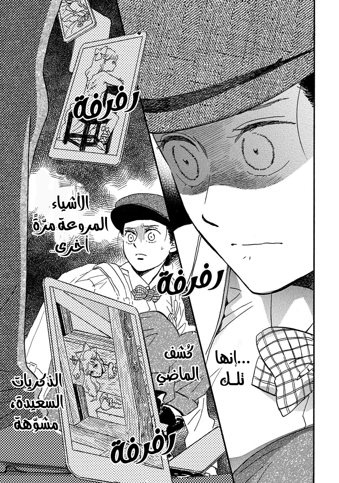 Read Namida Ame to Serenade AR Manga Online