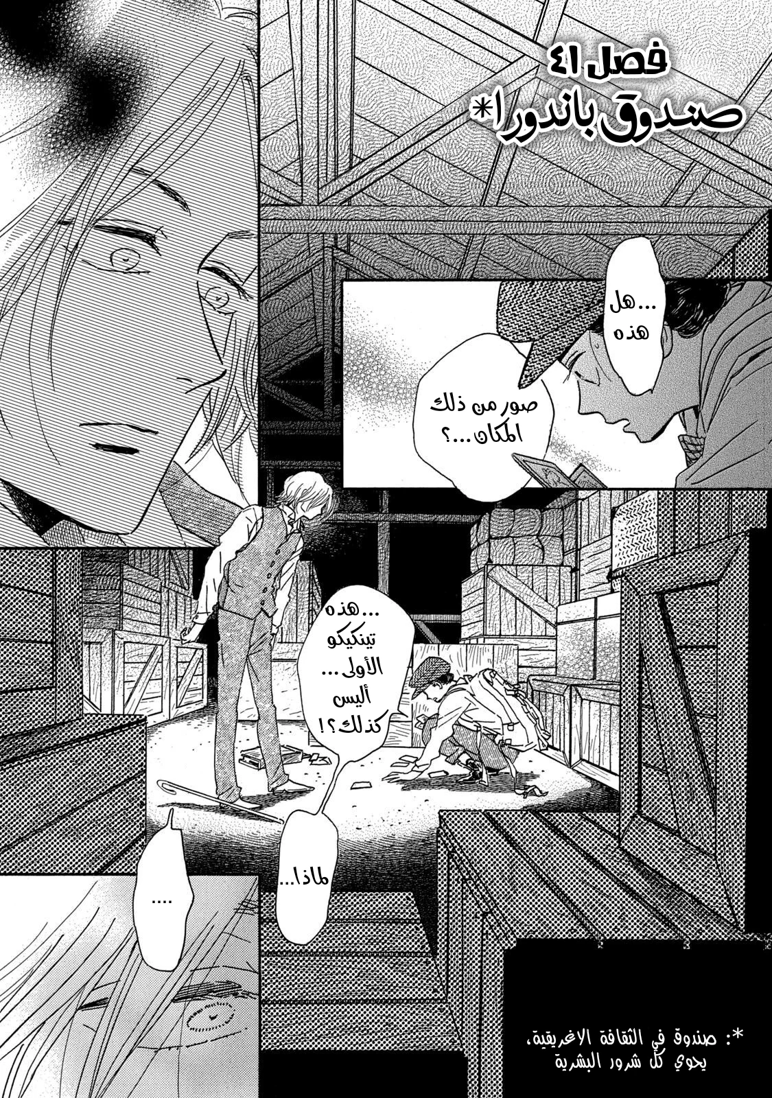 Read Namida Ame to Serenade AR Manga Online