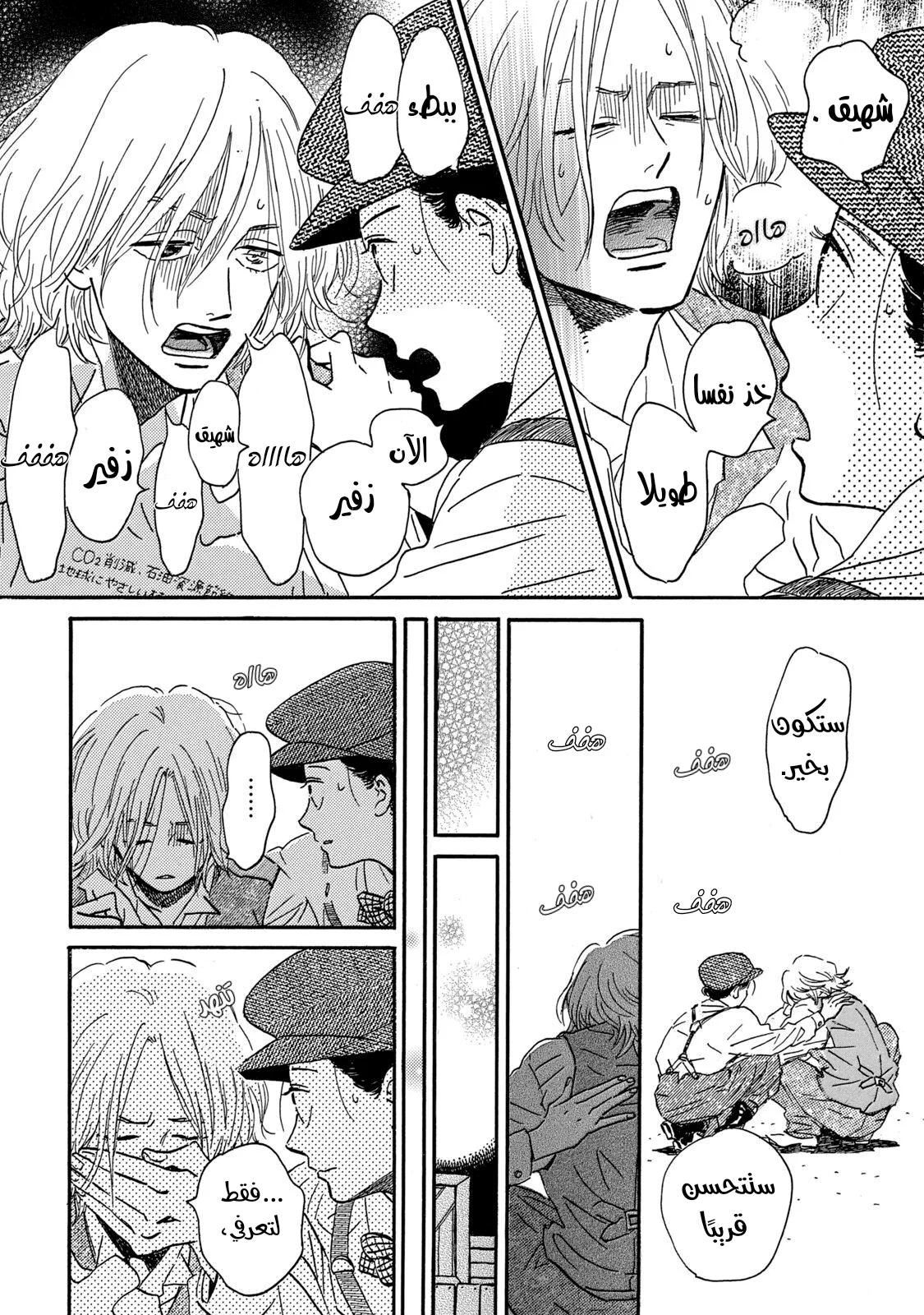 Read Namida Ame to Serenade AR Manga Online