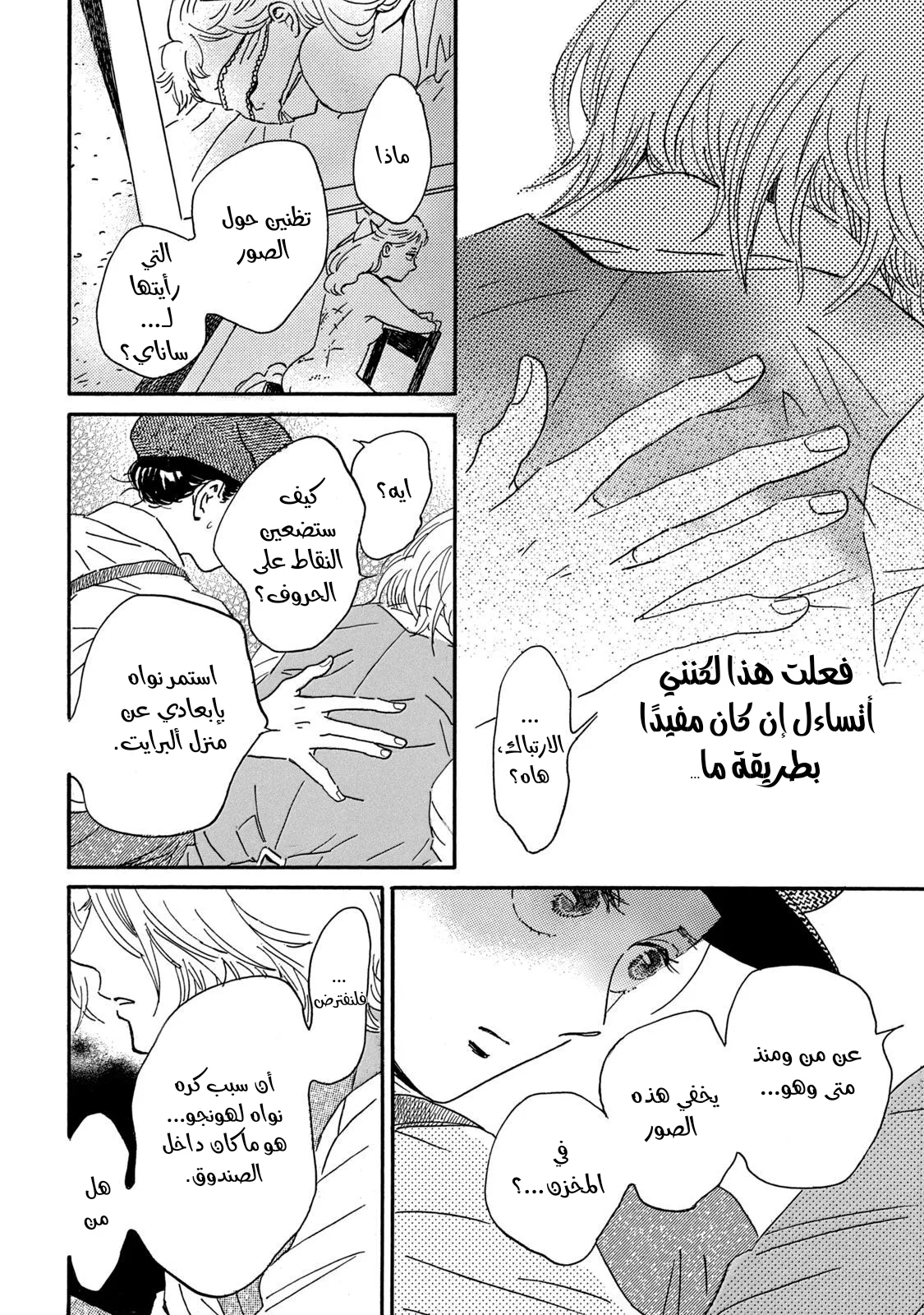 Read Namida Ame to Serenade AR Manga Online
