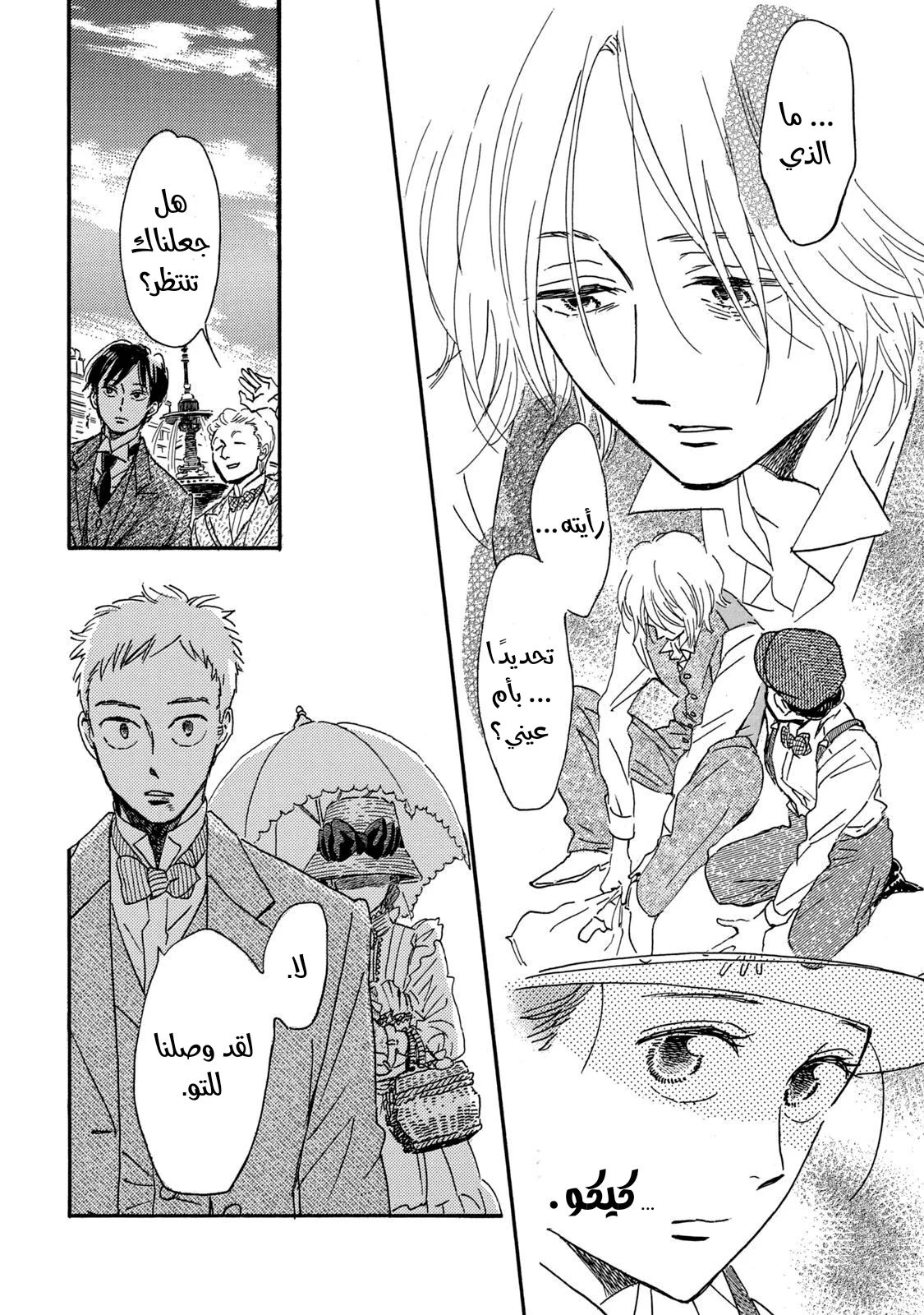 Read Namida Ame to Serenade AR Manga Online