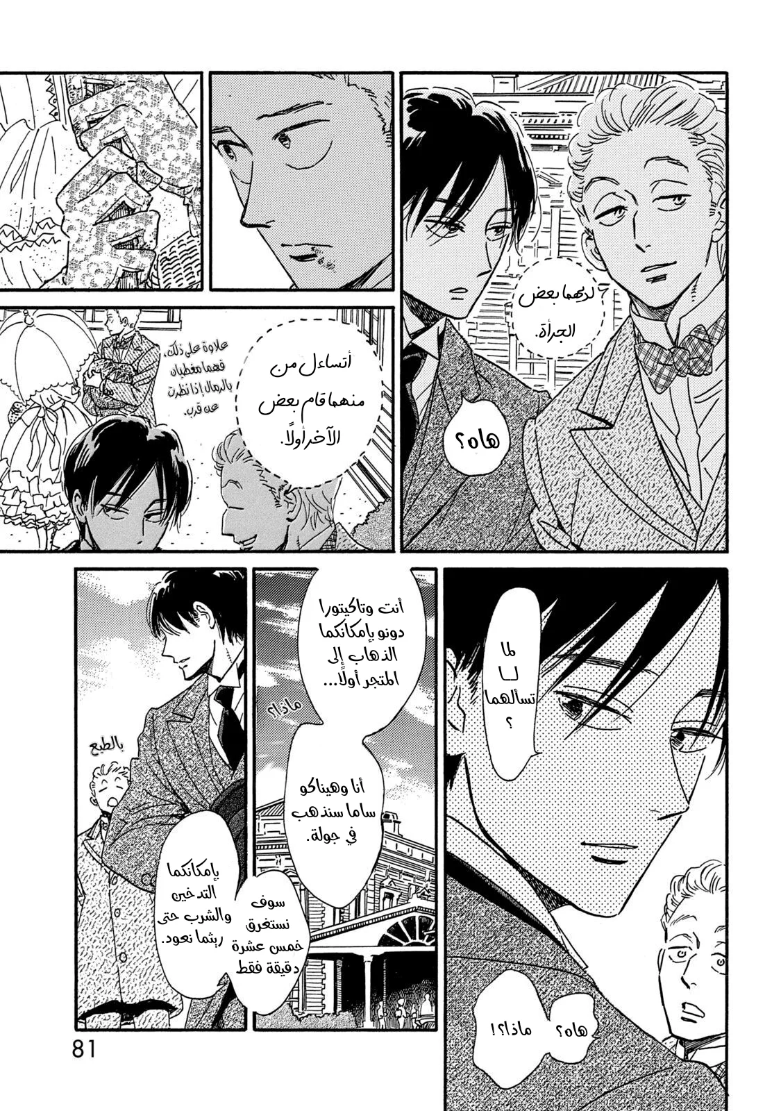 Read Namida Ame to Serenade AR Manga Online