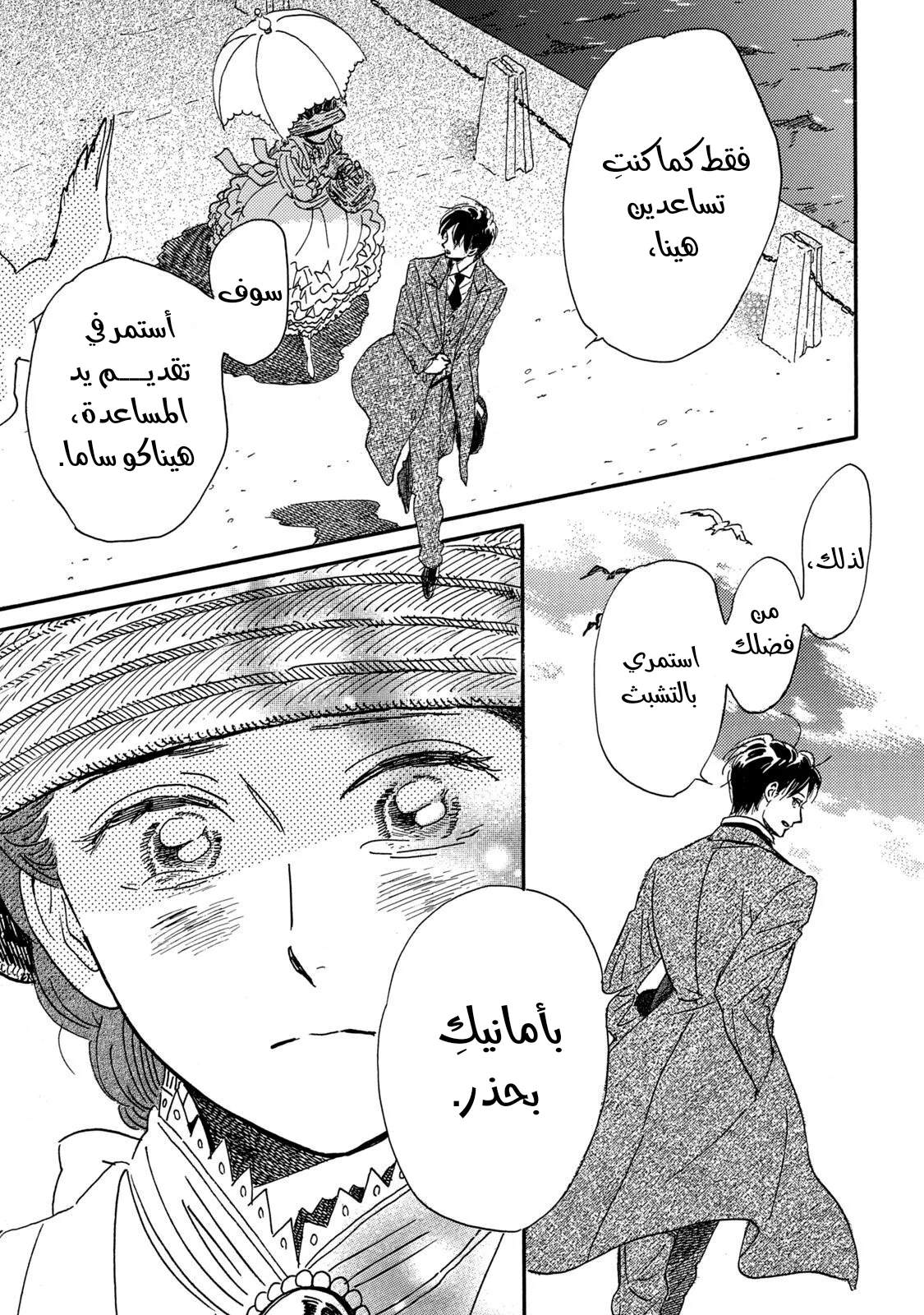 Read Namida Ame to Serenade AR Manga Online