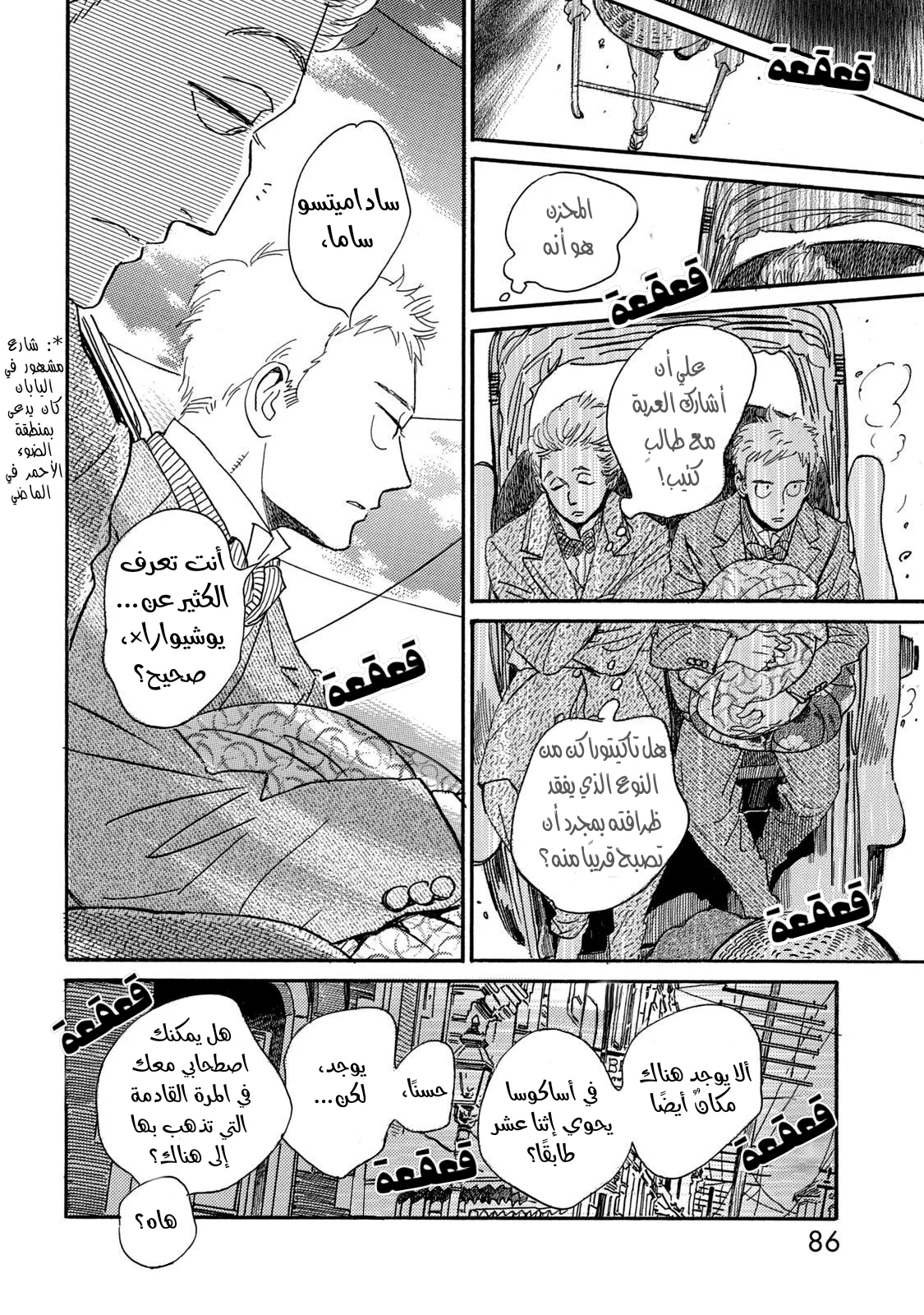 Read Namida Ame to Serenade AR Manga Online