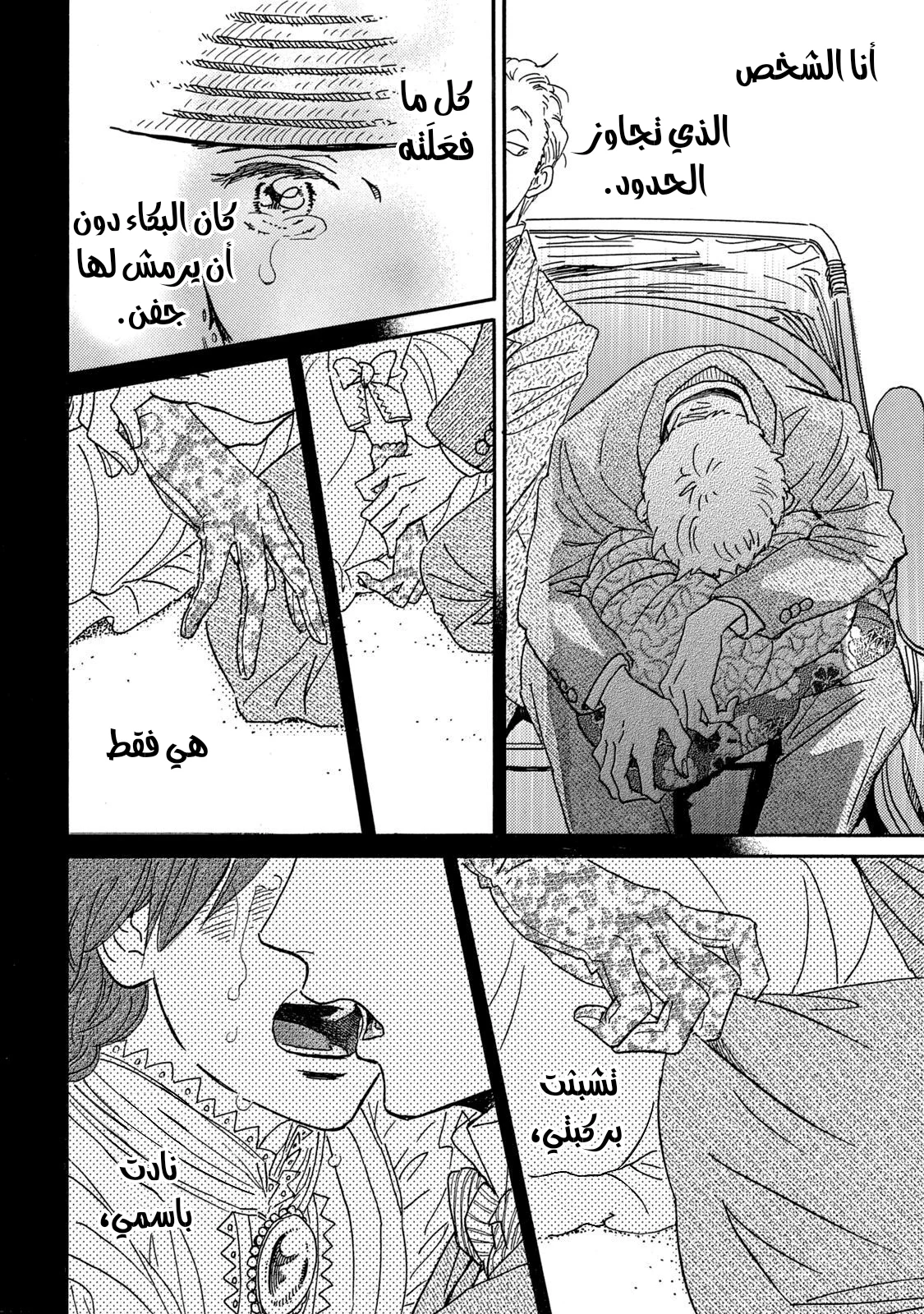 Read Namida Ame to Serenade AR Manga Online