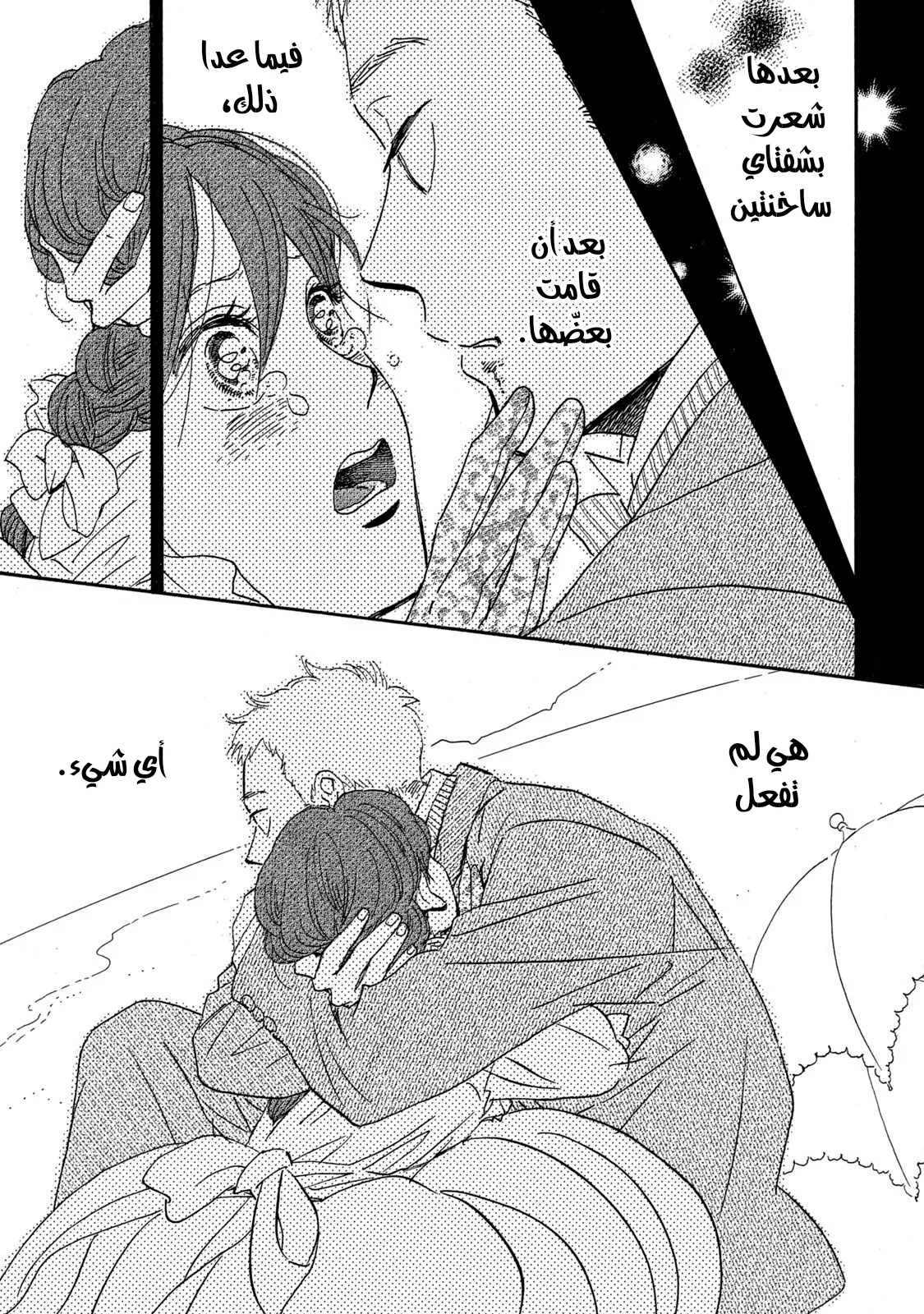 Read Namida Ame to Serenade AR Manga Online