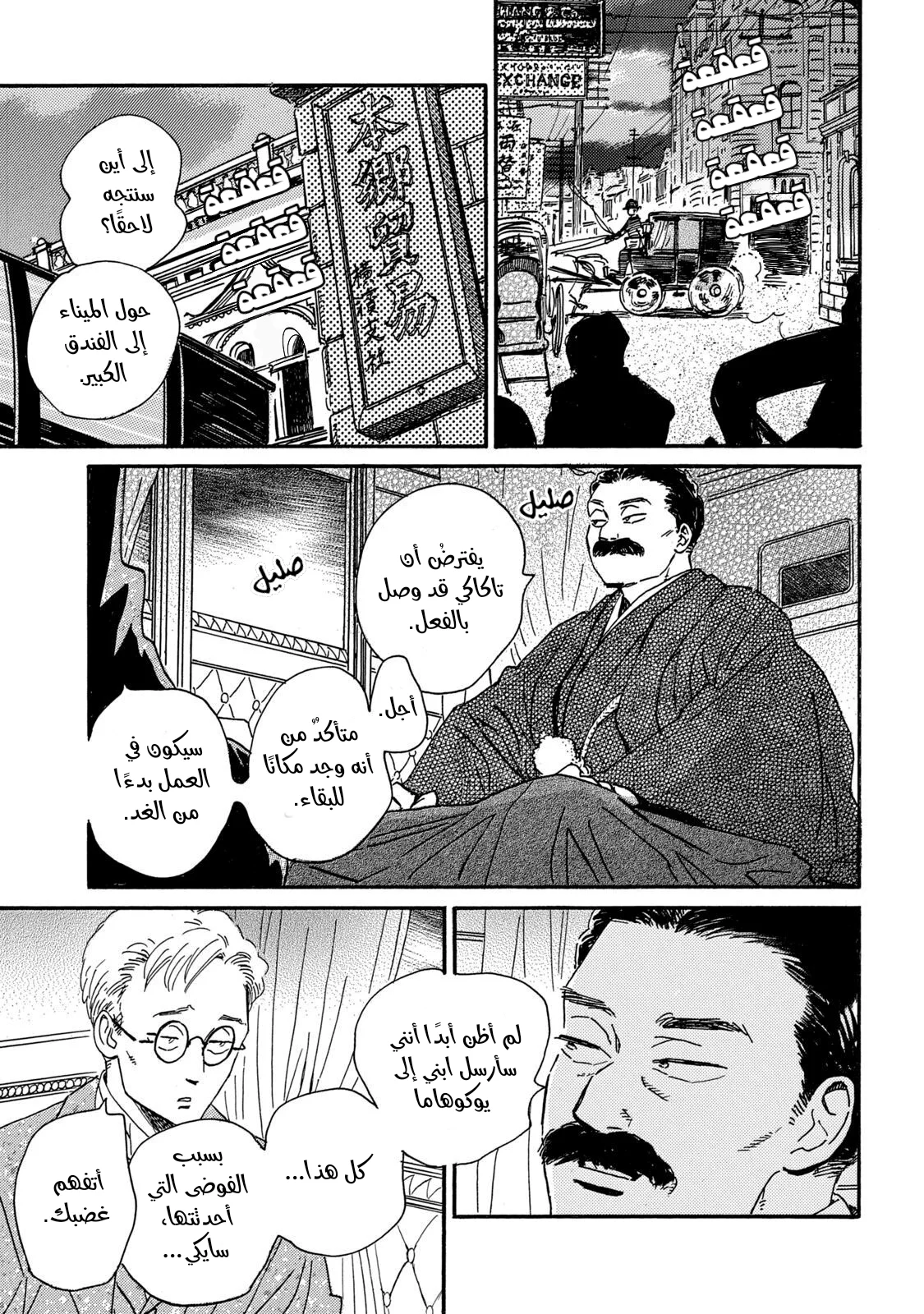 Read Namida Ame to Serenade AR Manga Online