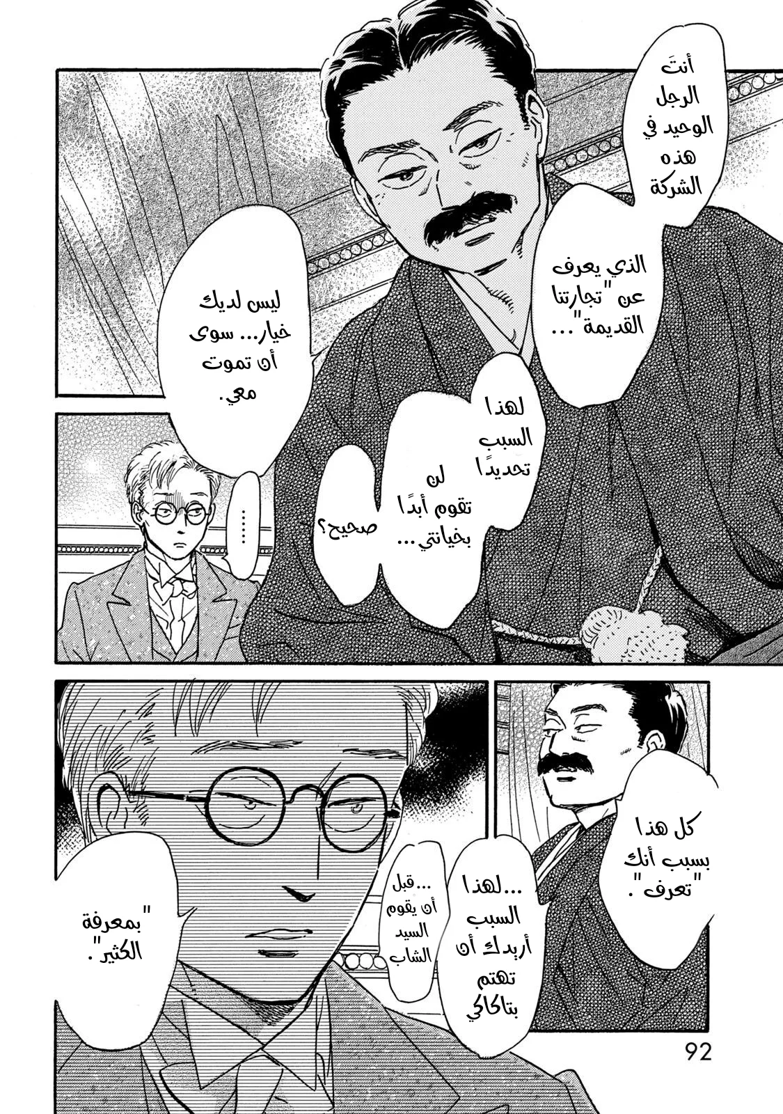 Read Namida Ame to Serenade AR Manga Online