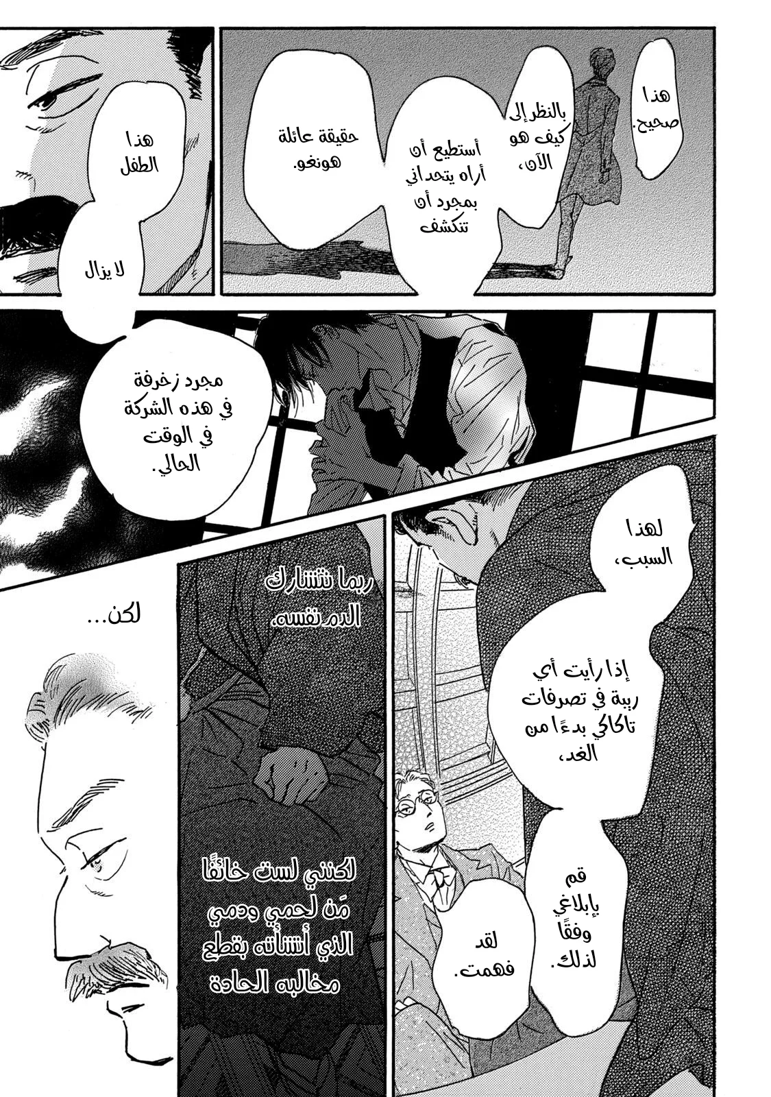 Read Namida Ame to Serenade AR Manga Online
