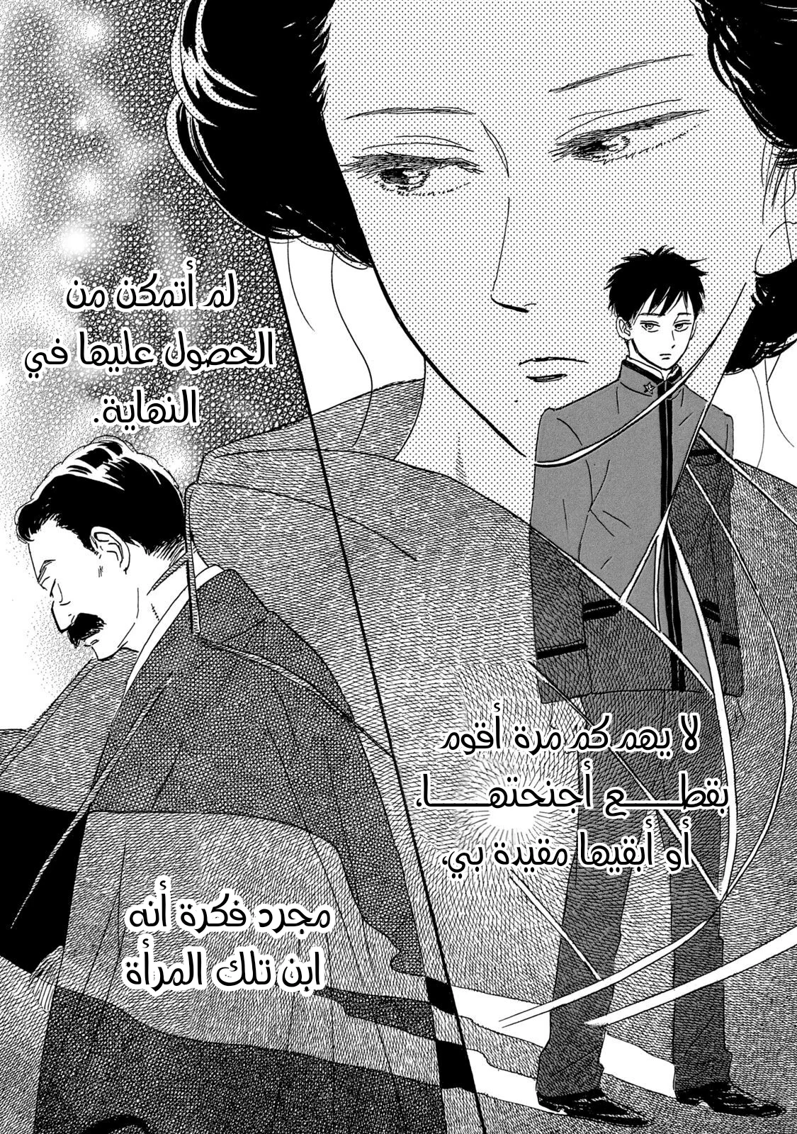 Read Namida Ame to Serenade AR Manga Online