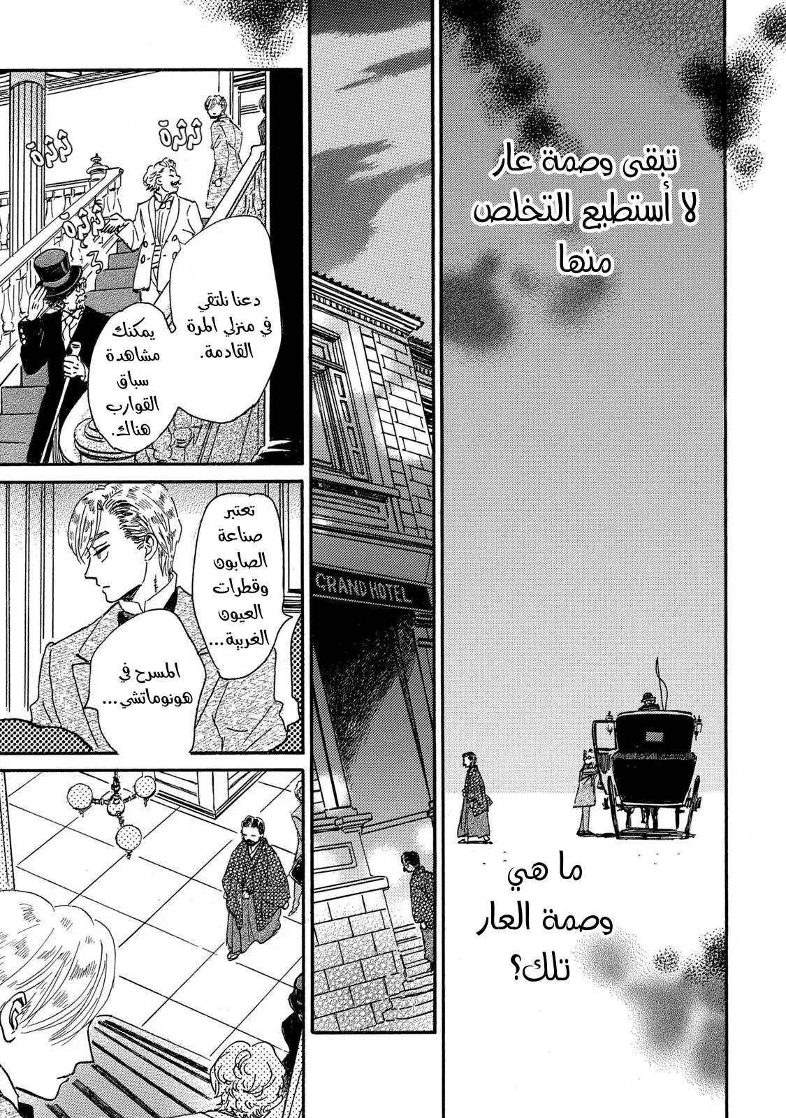 Read Namida Ame to Serenade AR Manga Online