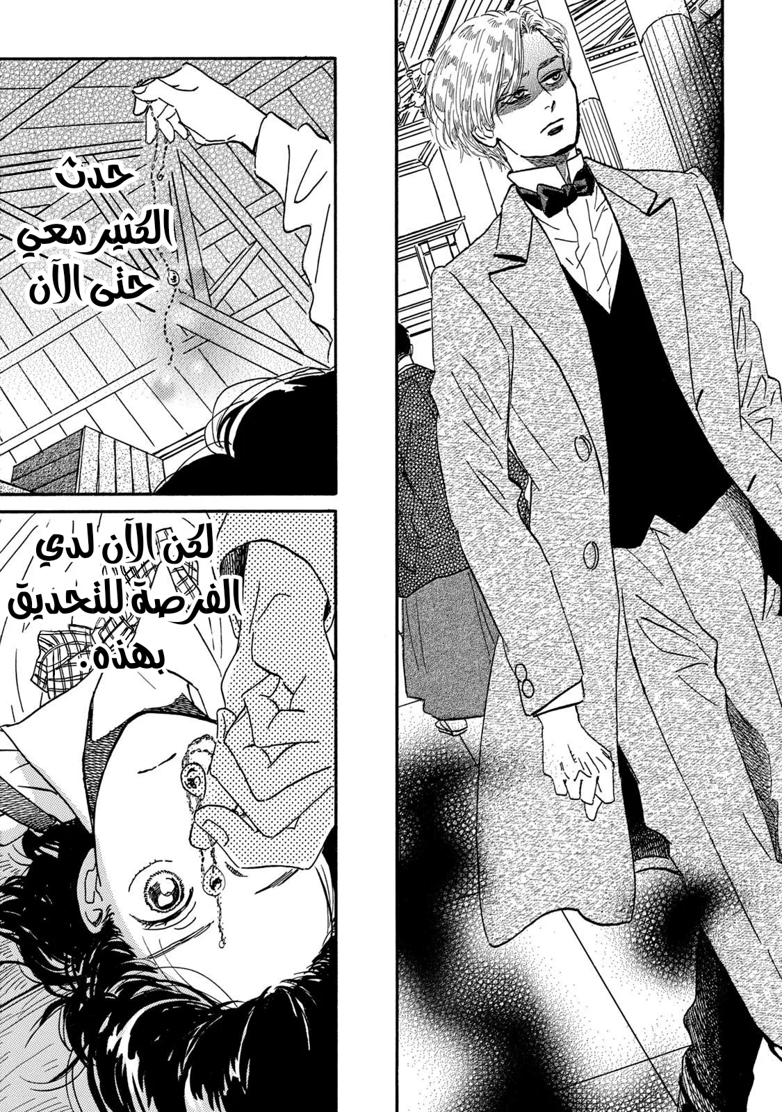 Read Namida Ame to Serenade AR Manga Online