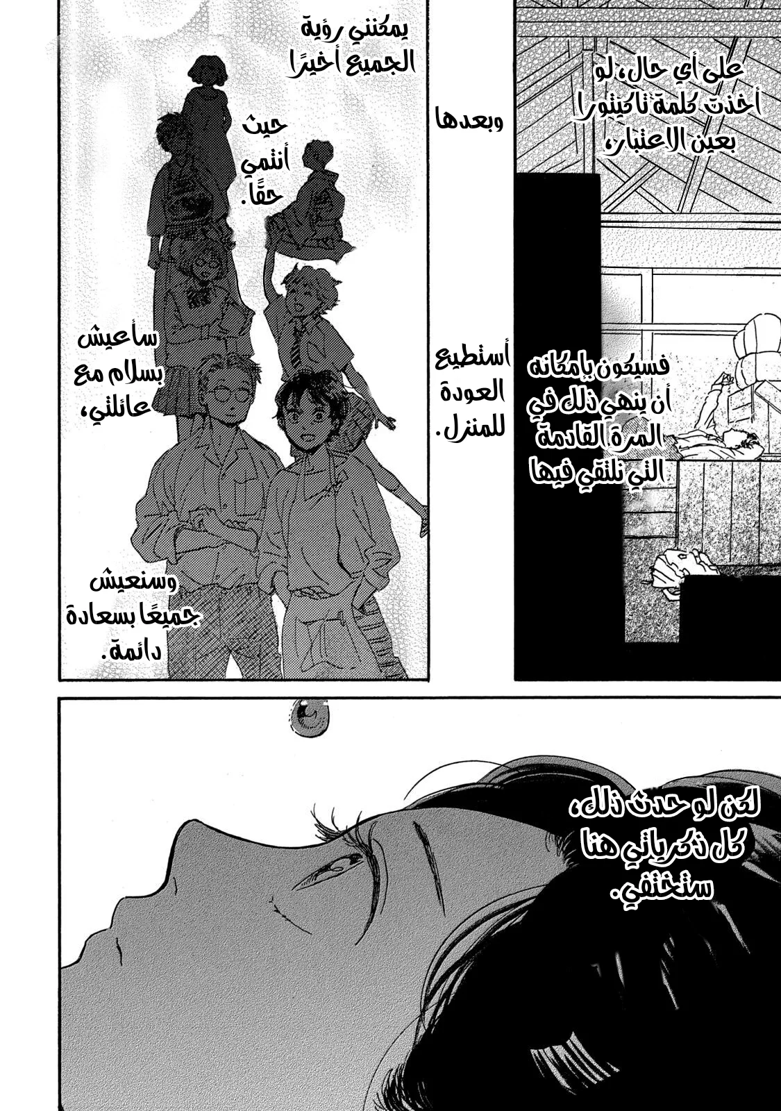 Read Namida Ame to Serenade AR Manga Online