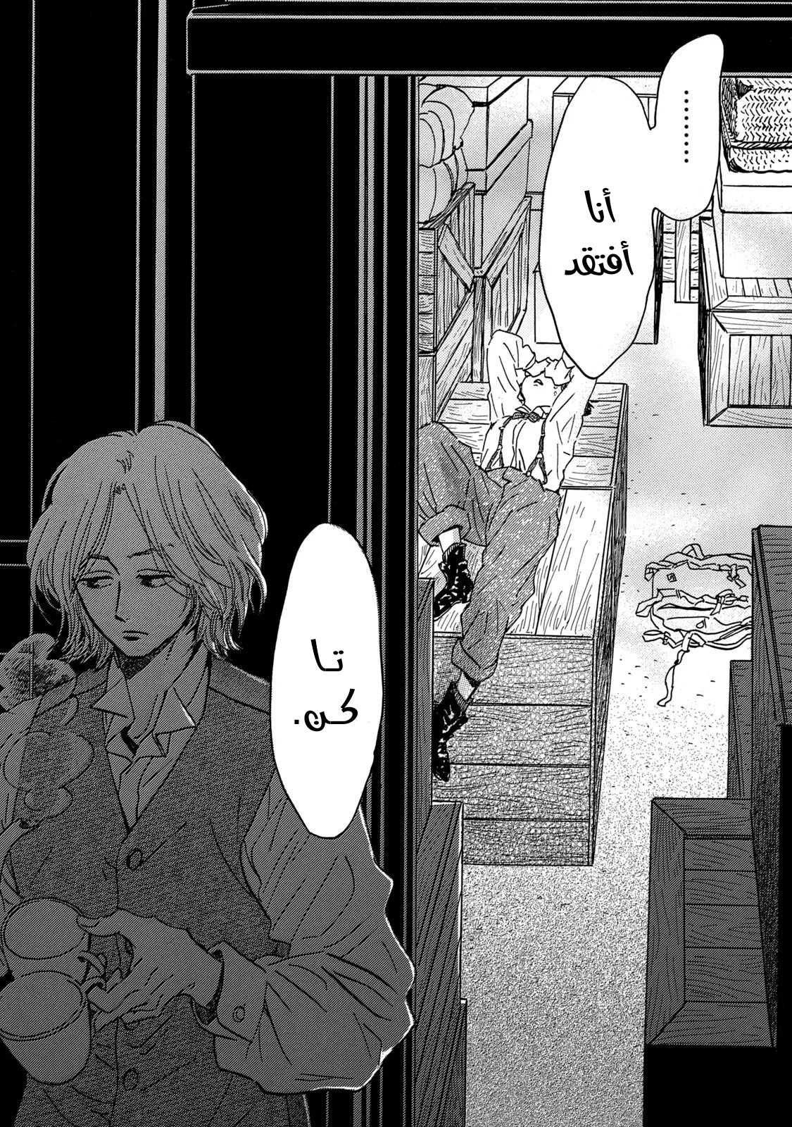 Read Namida Ame to Serenade AR Manga Online