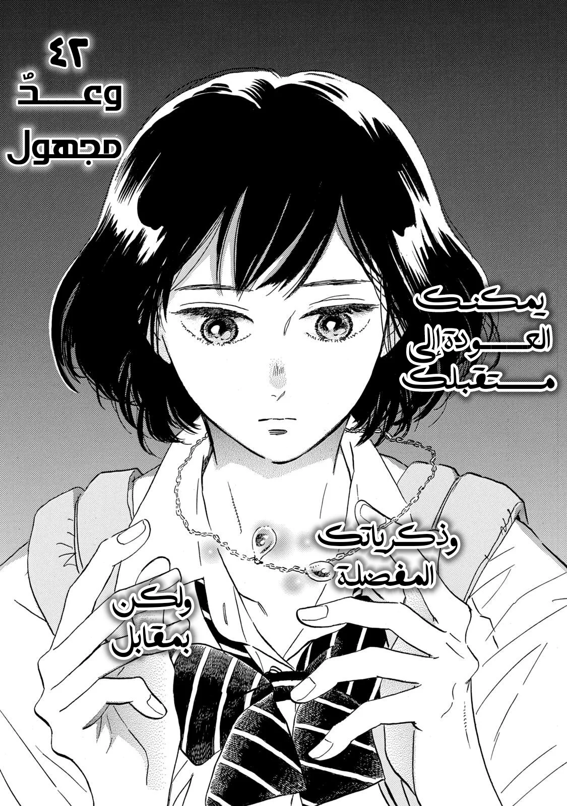 Read Namida Ame to Serenade AR Manga Online