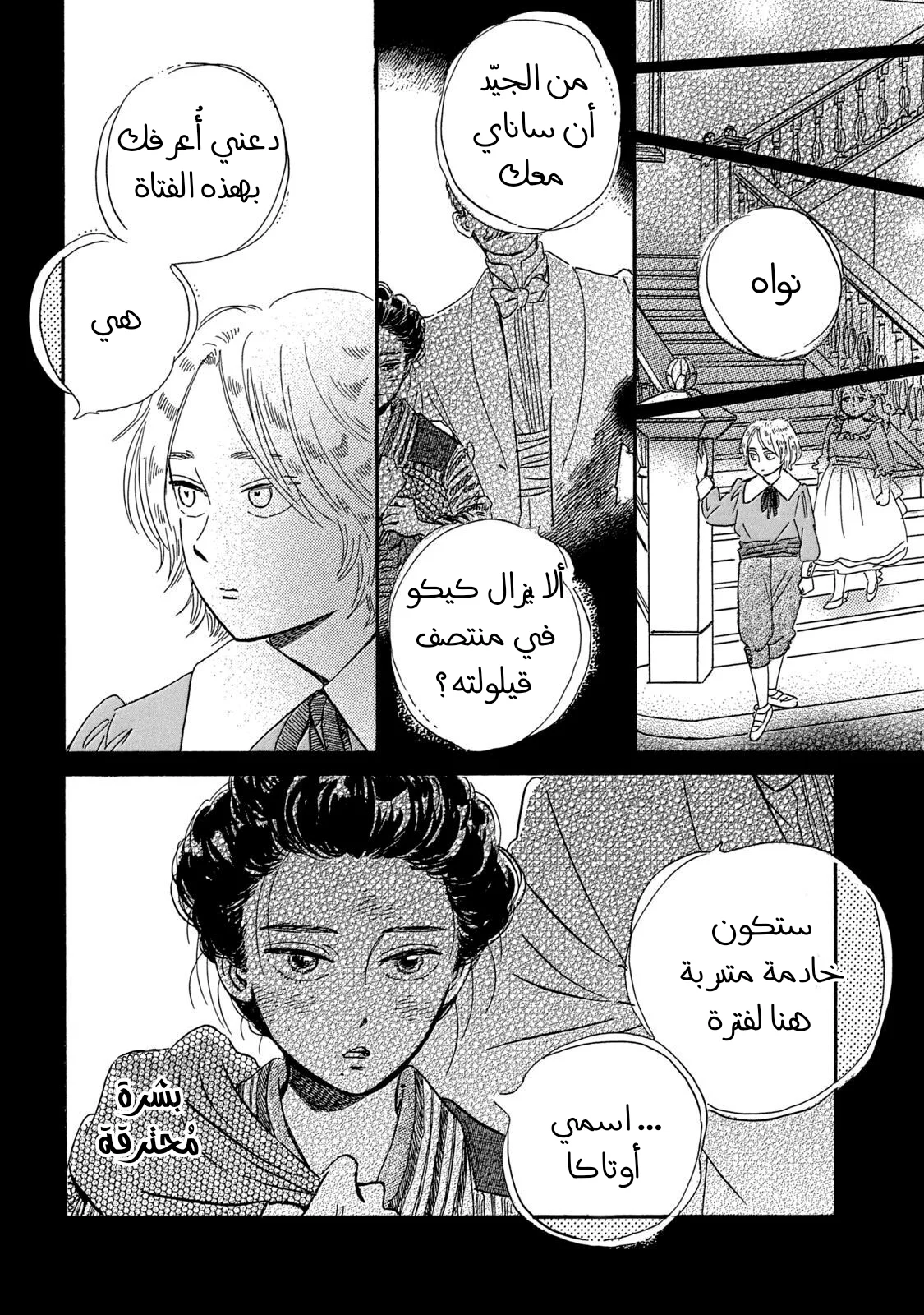 Read Namida Ame to Serenade AR Manga Online