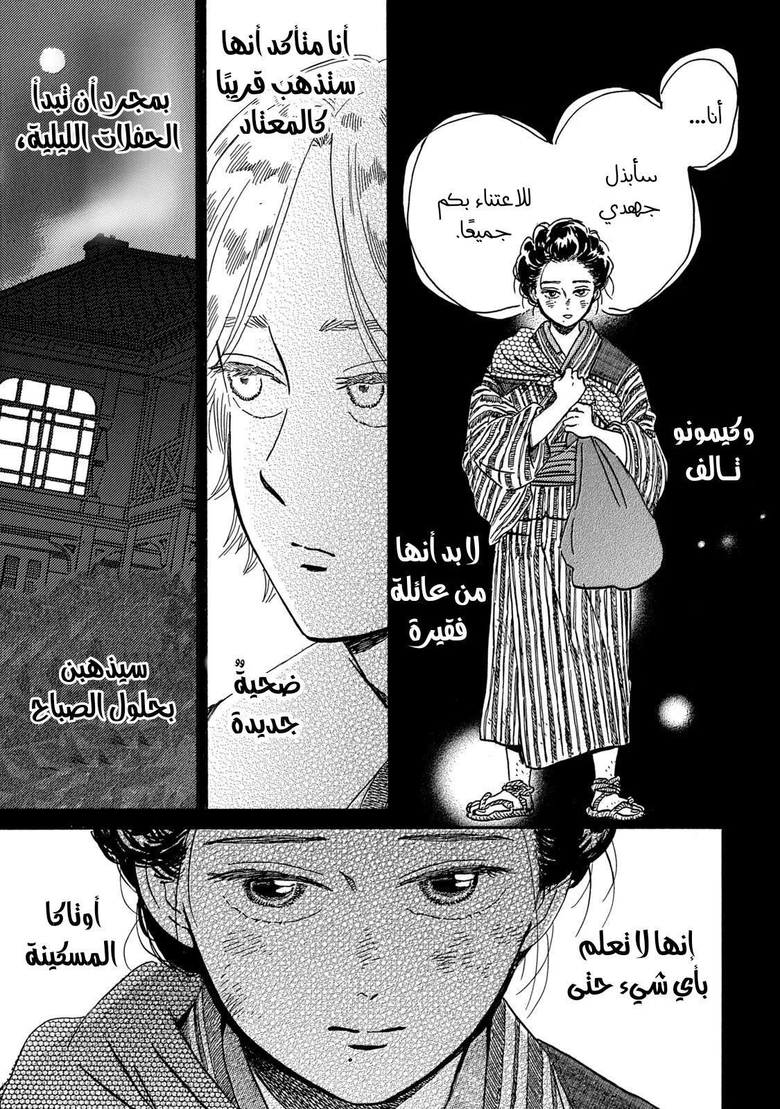 Read Namida Ame to Serenade AR Manga Online